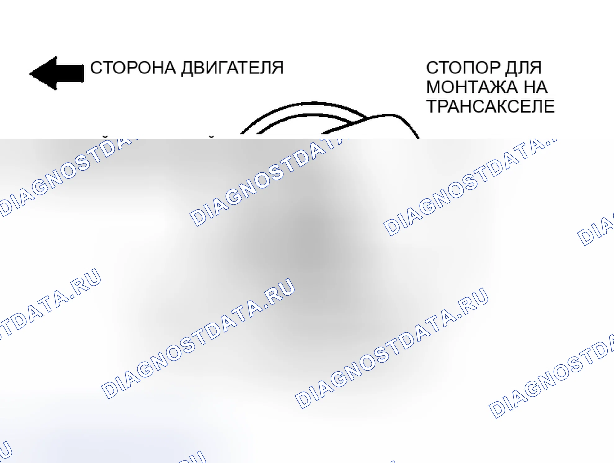 Рис. 321: >> A <<УСТАНОВКА СТОПОРА ДЛЯ МОНТАЖА НА трансмиссия. Honda Edix I