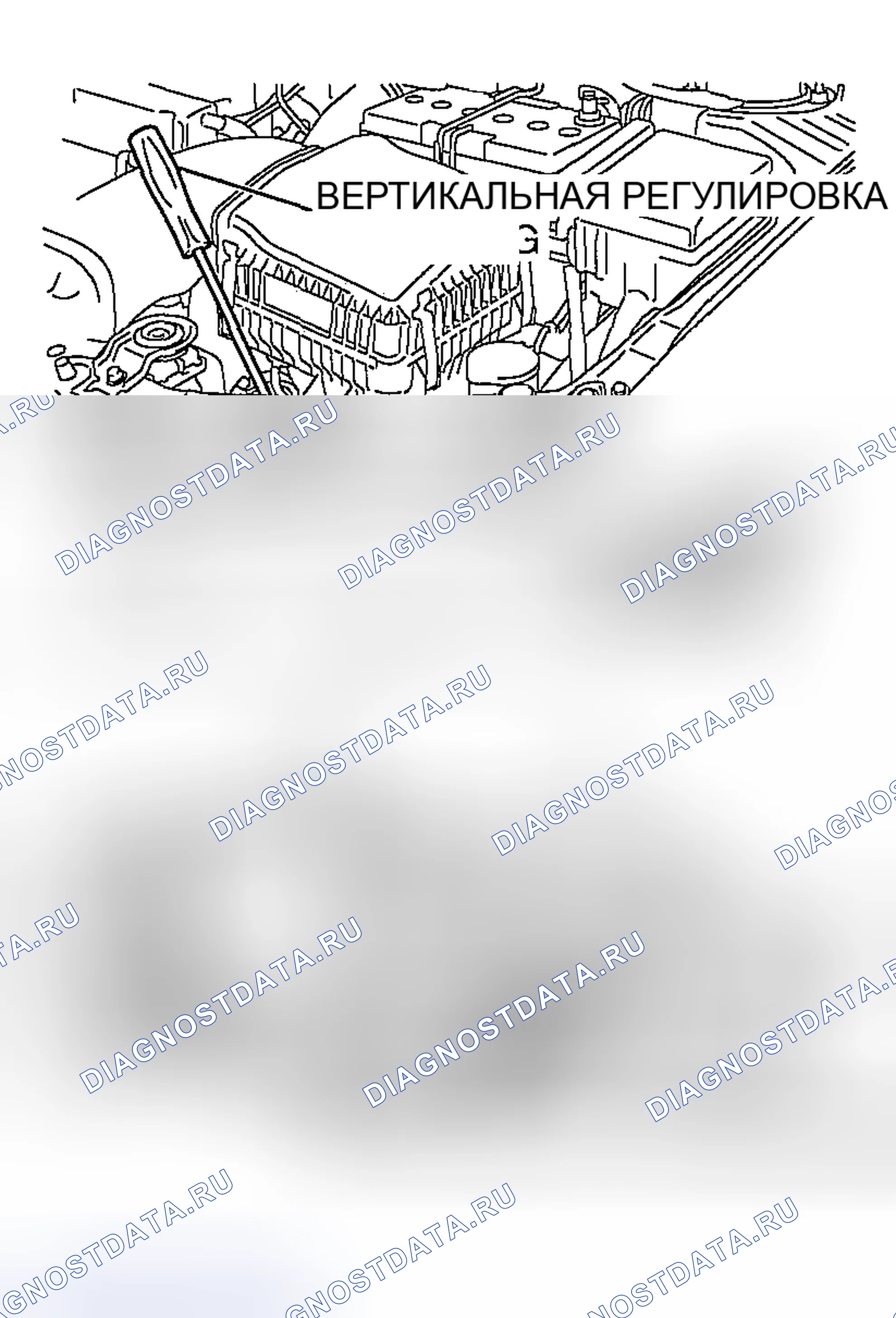 Рис. 76: РЕГУЛИРОВКА ФАР. Mazda MX-30 I