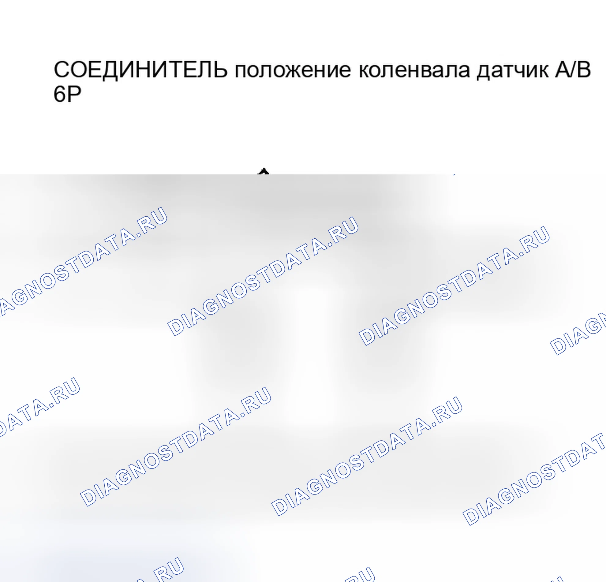 Рис. 452: расшифровка кода ошибки P0335: Ckp сенсор A нет сигнала; расшифровка кода ошибки P0385: Ckp сенсор B нет сигнала. Honda Accord VII