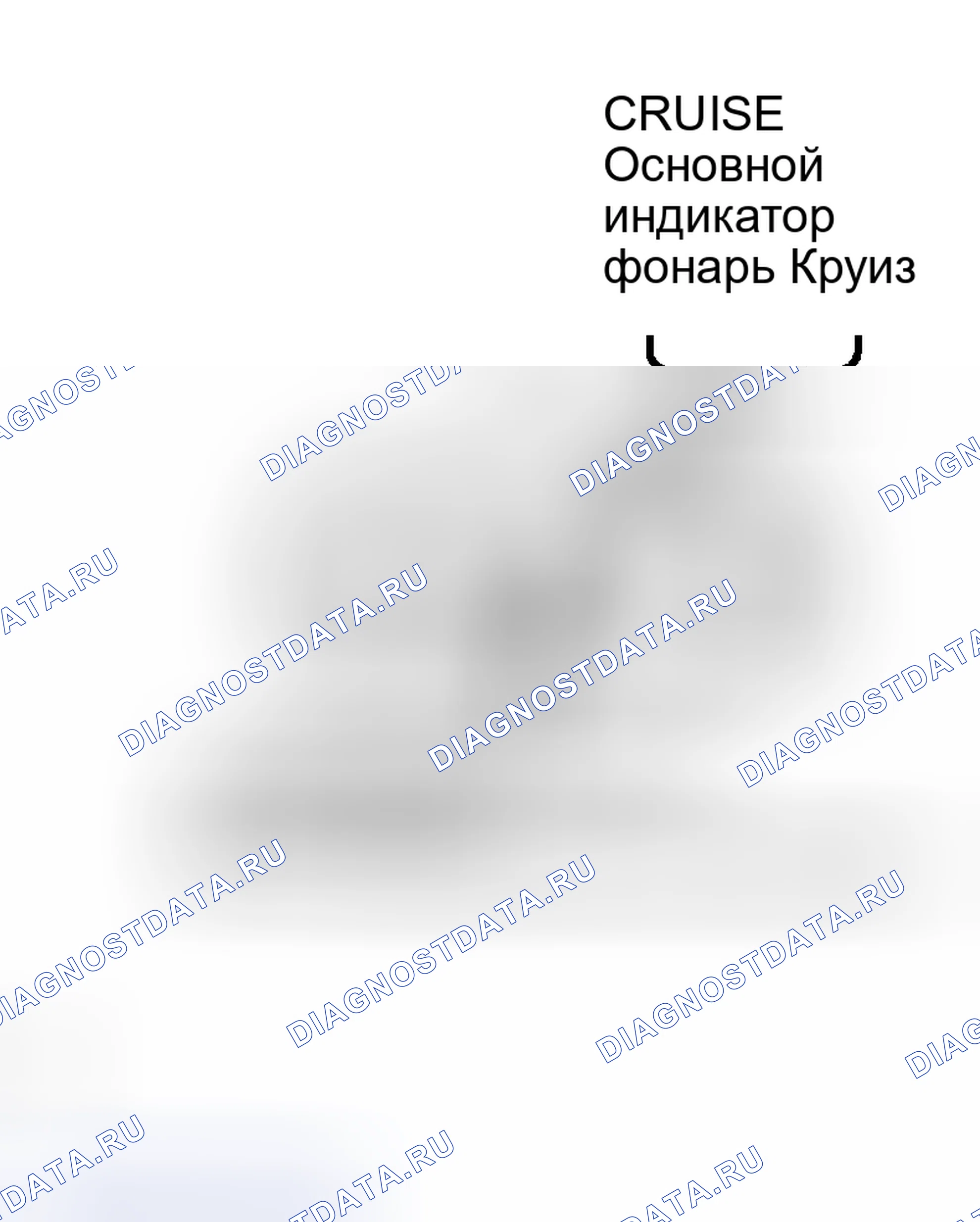 Рис. 234: ПРЕДВАРИТЕЛЬНАЯ ПРОВЕРКА. Lexus RX II
