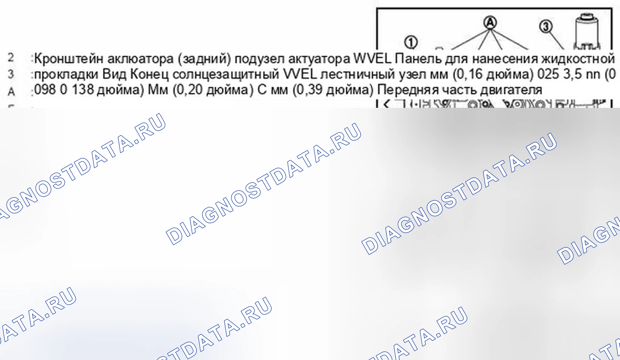 Рис. 108. Infiniti M37 IV