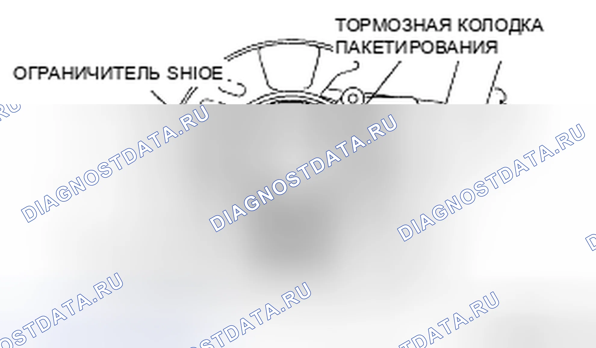 Рис. 10: Примечание по снятию колодки стояночного тормоза. Mazda CX-9 I