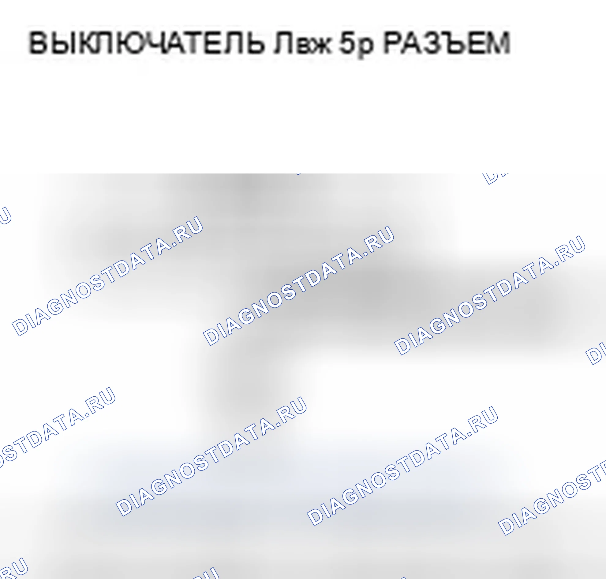 Рис. 134: расшифровка кода ошибки B1779: неисправность переключателя рулевого колеса. Honda Ridgeline I рестайлинг