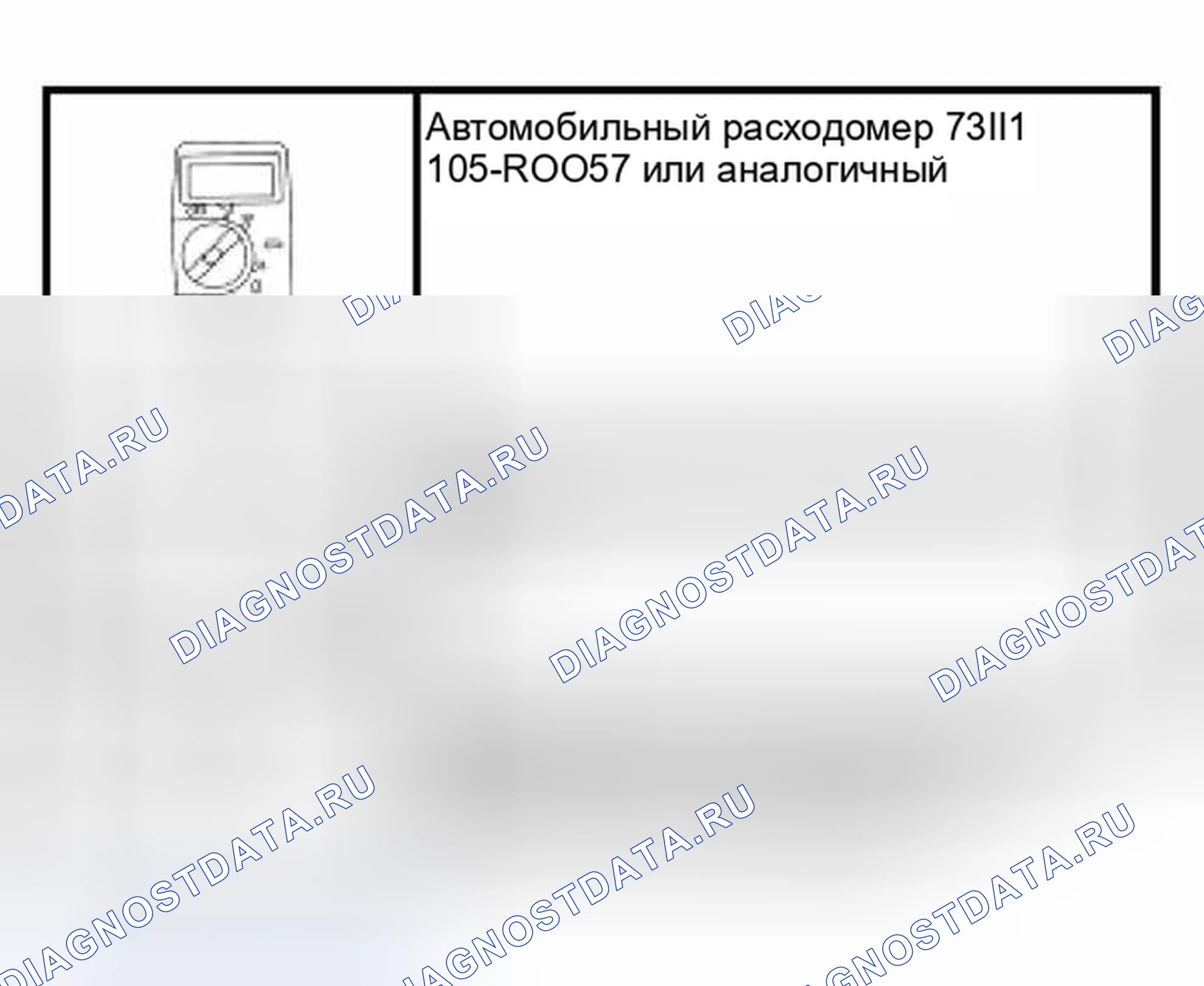 Рис. 134: Специальный инструмент (ы). Hyundai Lantra I