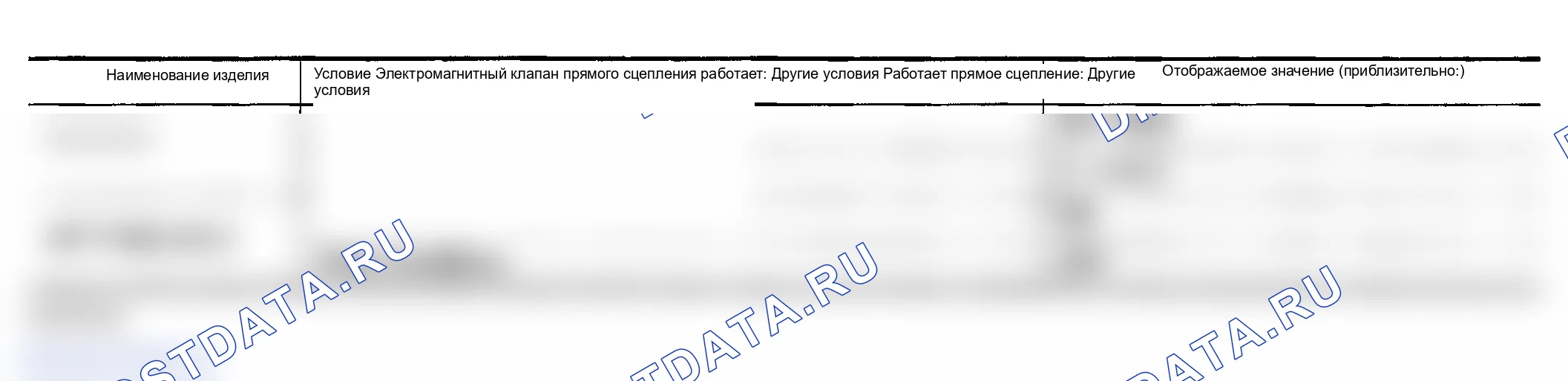 Рис. 48: Референтное значение CONSULT-II. Infiniti FX35 I