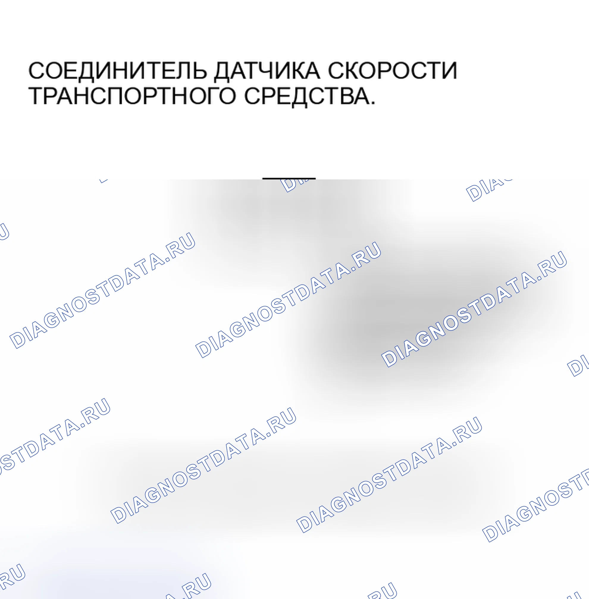 Рис. 343. Honda Insight I