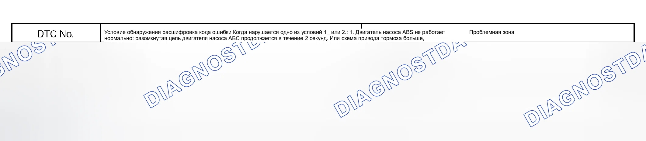 Рис. 147: ОПИСАНИЕ ЦЕПИ. Toyota RAV4 II рестайлинг
