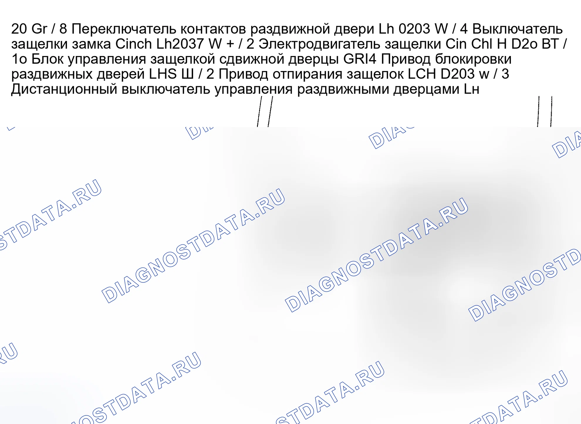 Рис. 64: ЖГУТ ЛЕВОЙ РАЗДВИЖНОЙ ДВЕРИ. Honda S660 I