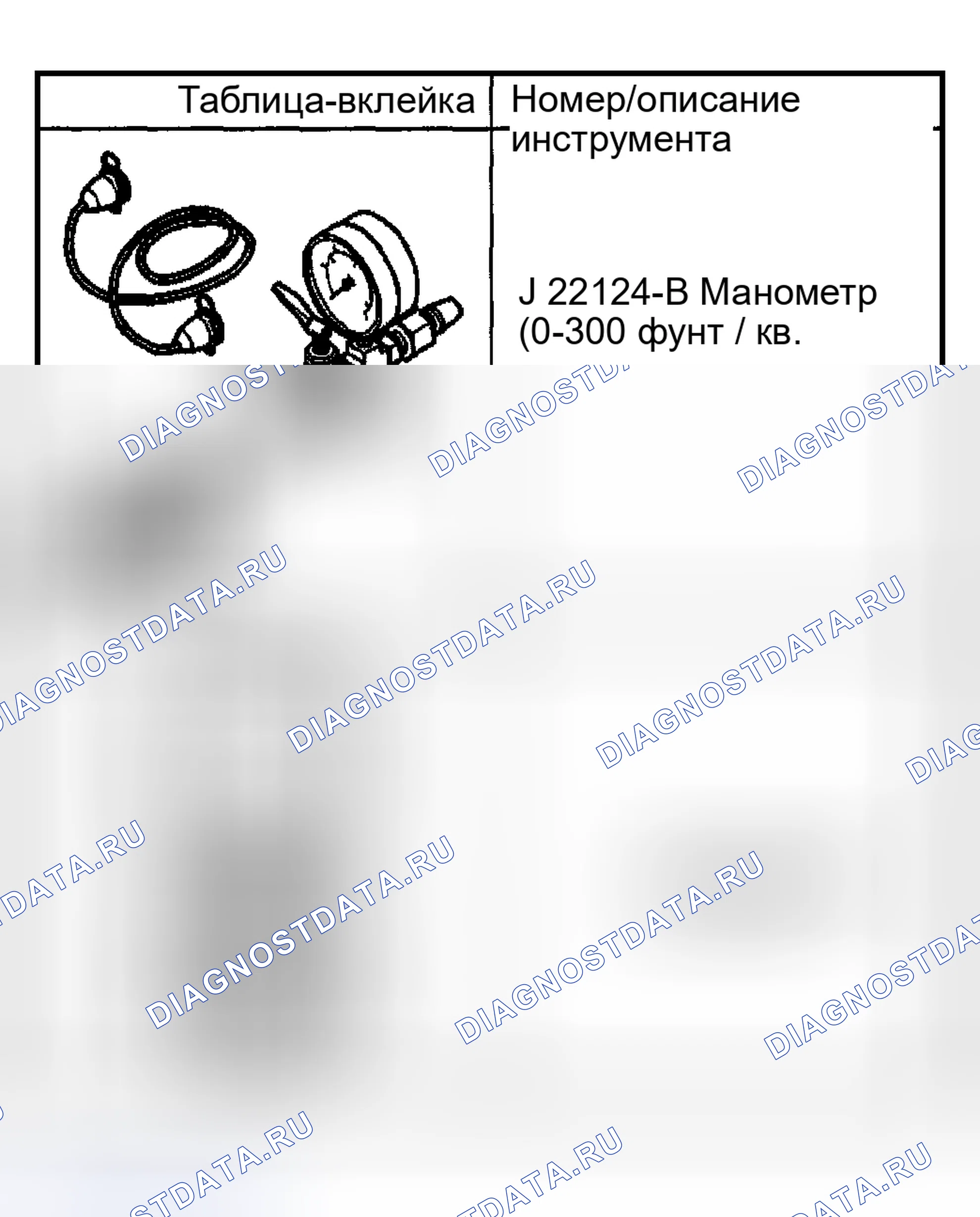 Рис. 15: СПЕЦИАЛЬНЫЕ ИНСТРУМЕНТЫ И ОБОРУДОВАНИЕ. Hyundai Terracan I