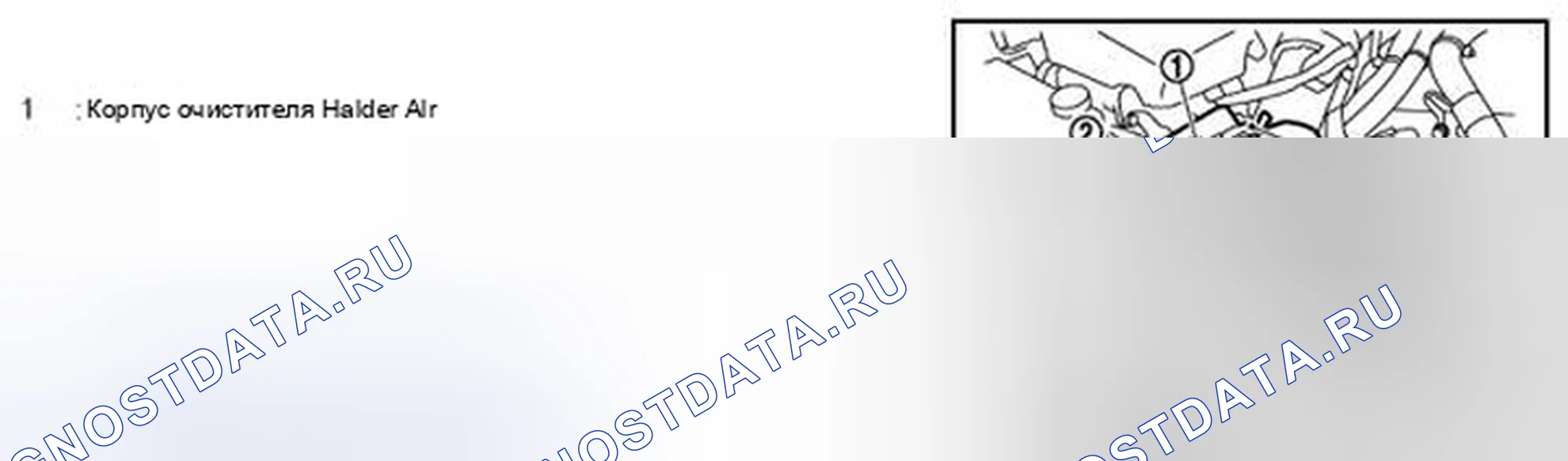 Рис. 34: ДЕМОНТАЖ. Infiniti FX37 II рестайлинг