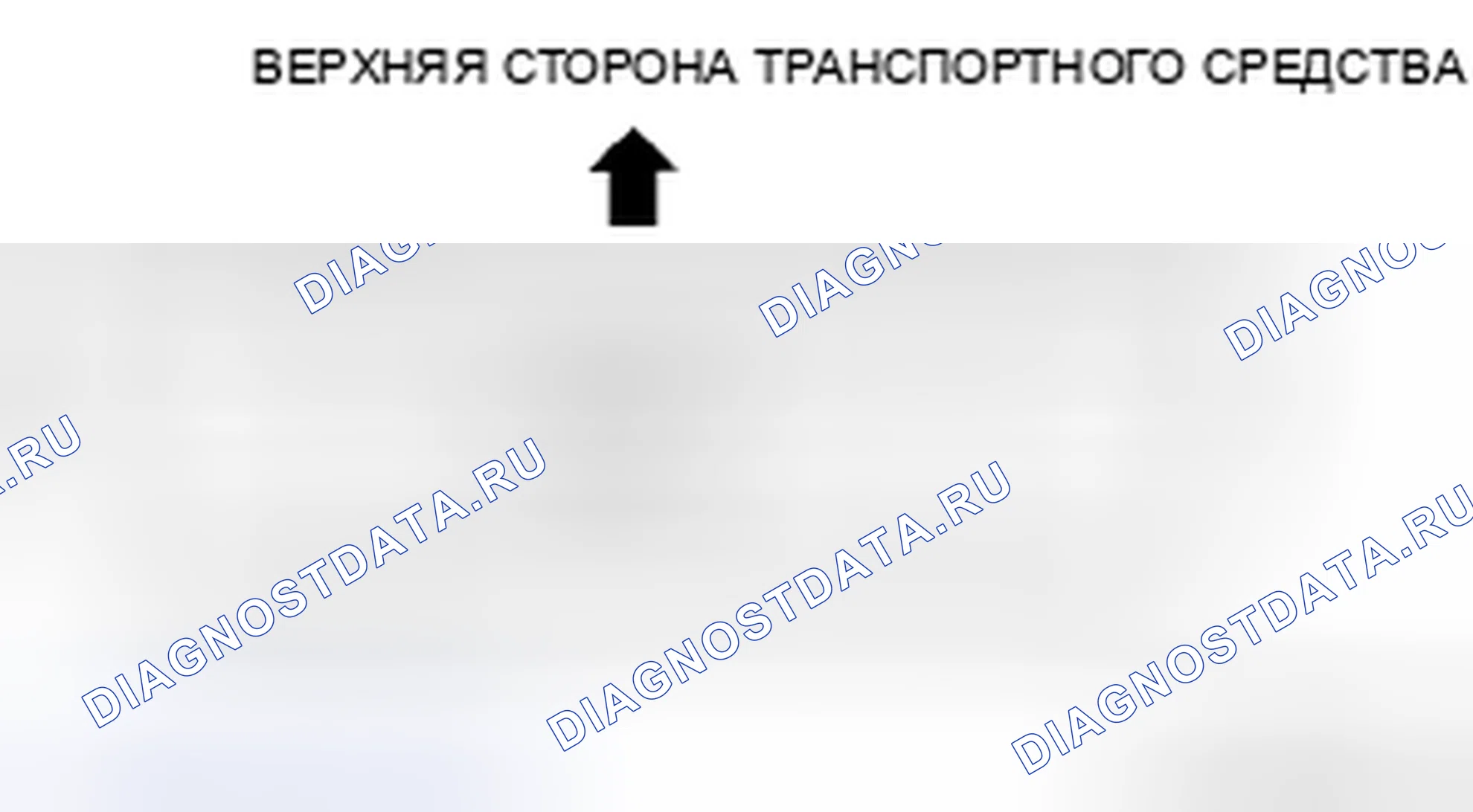Рис. 22: Монтажная резина передней поперечины (задняя) Примечание по установке. Mazda CX-9 I