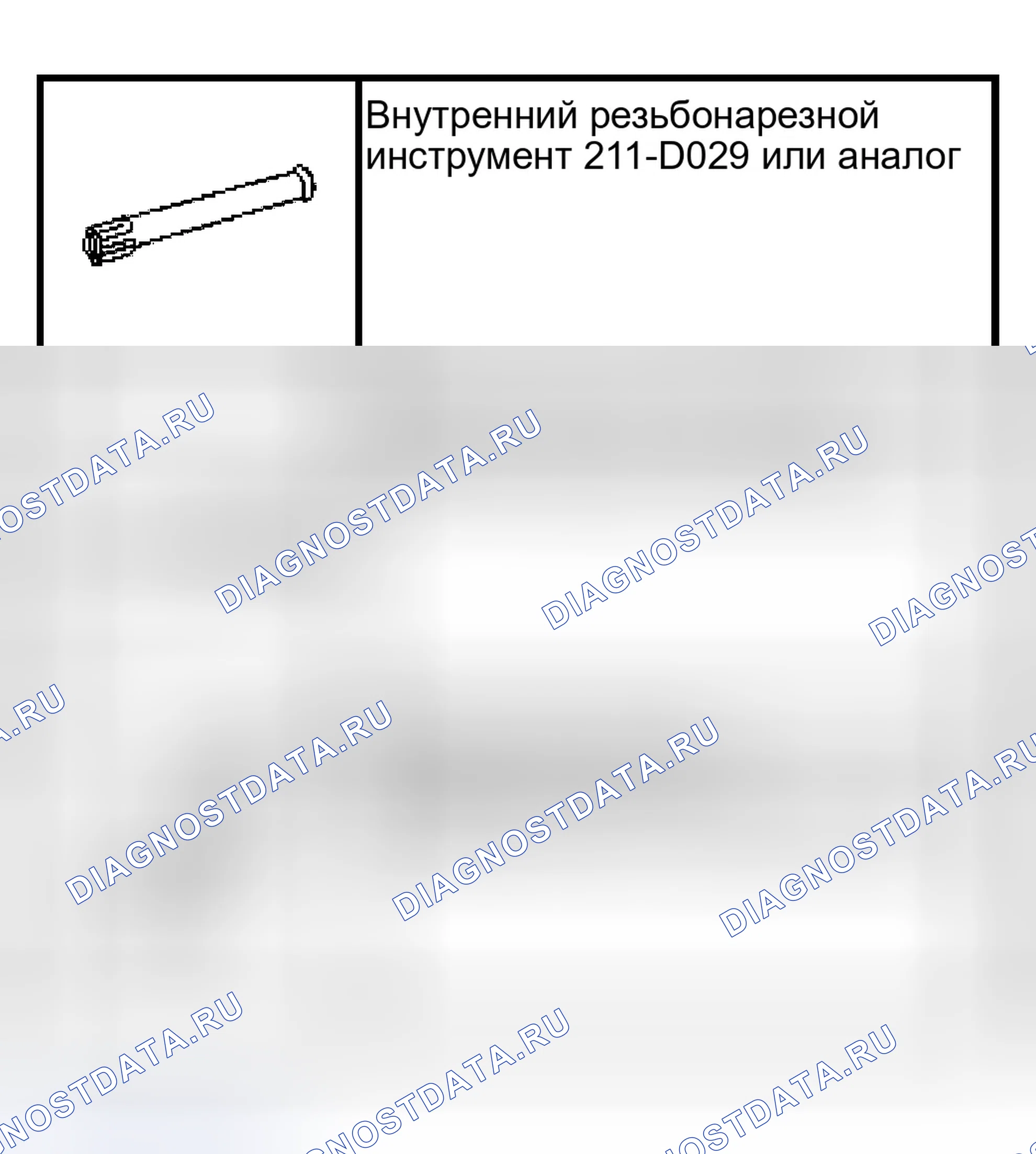 Рис. 56: Специальный инструмент (ы). Ford Ranger I