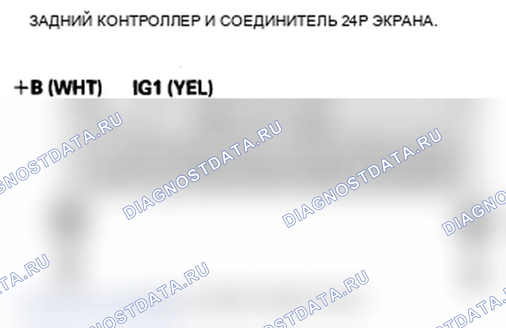 Рис. 228: Питание RES не включается. Acura MDX II рестайлинг