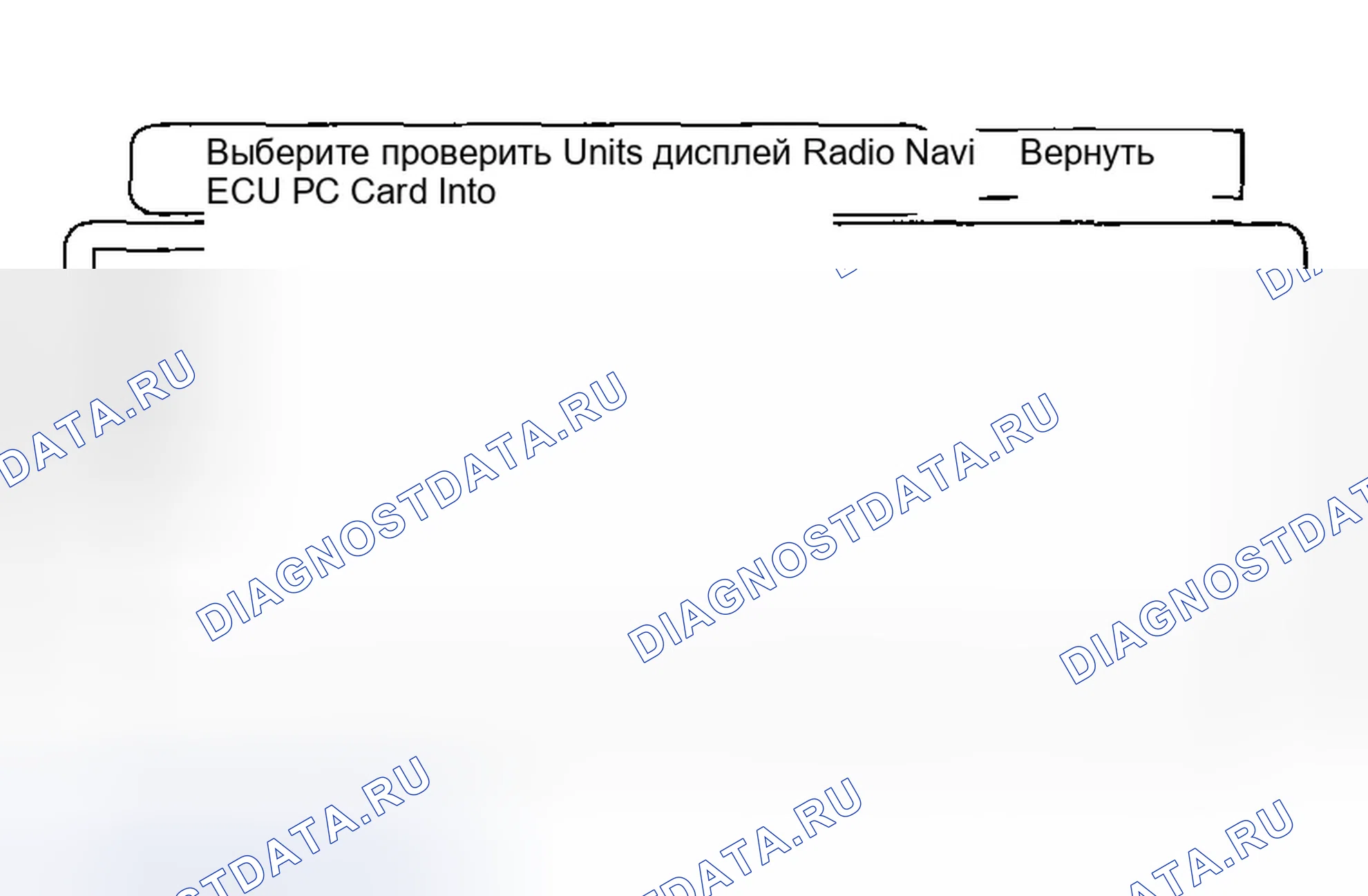 Рис. 53: Проверка установки. Honda Accord VII