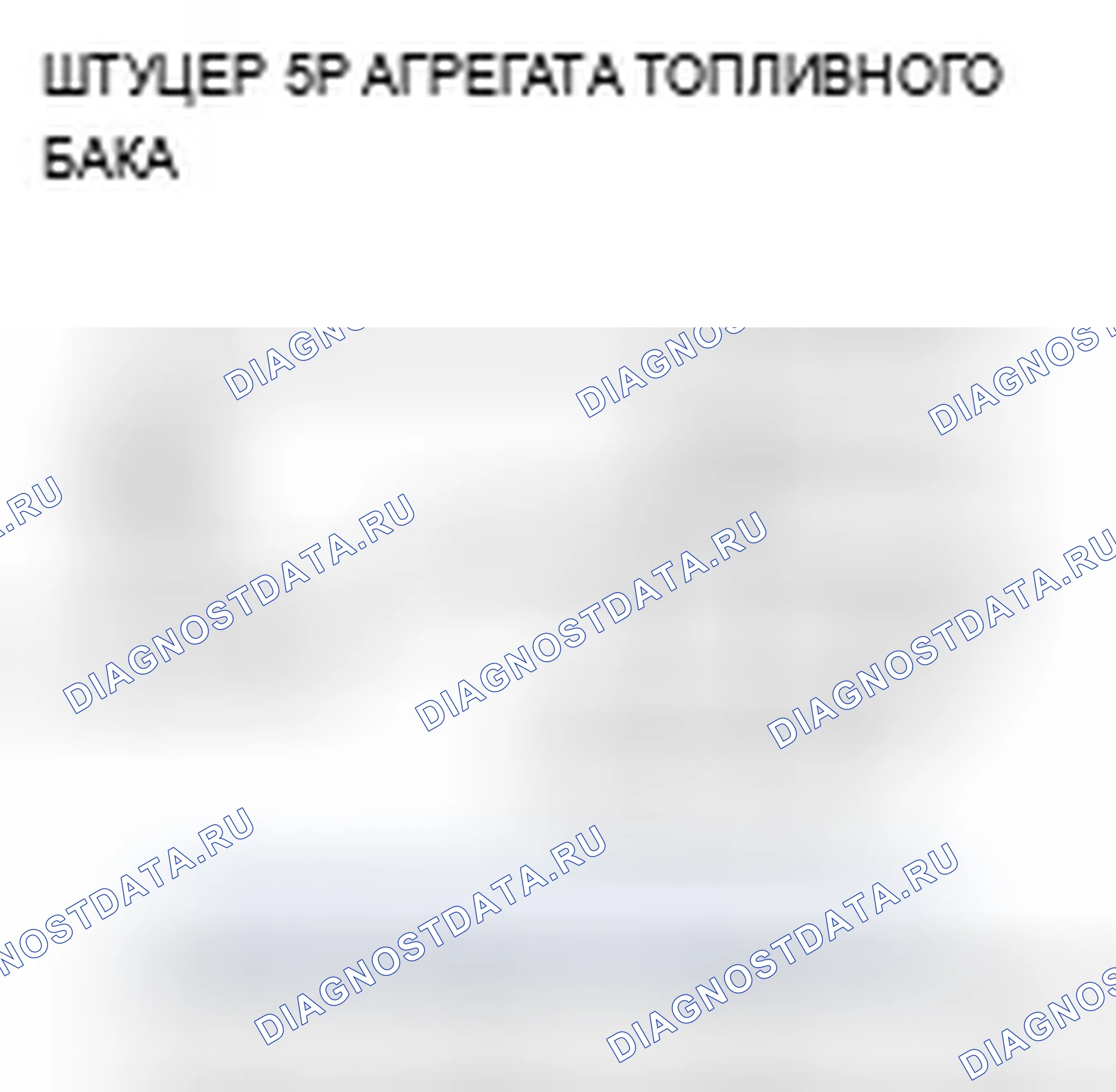 Рис. 72. Acura TSX I