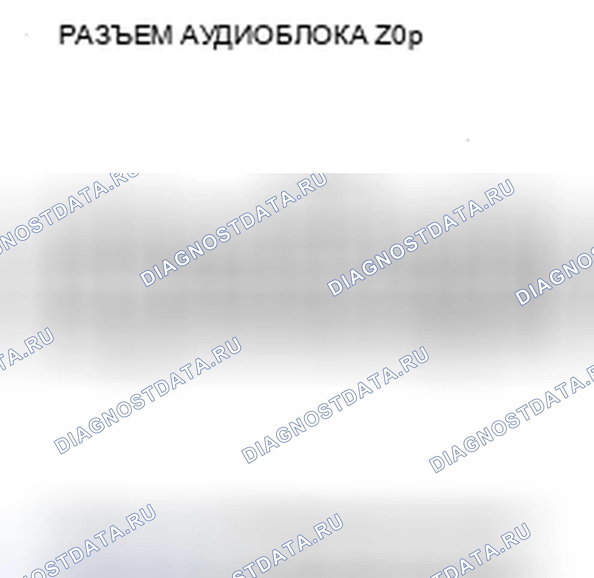 Рис. 24: Не слышен звук из динамика (ов) (дисплей в норме). Honda S2000 AP1