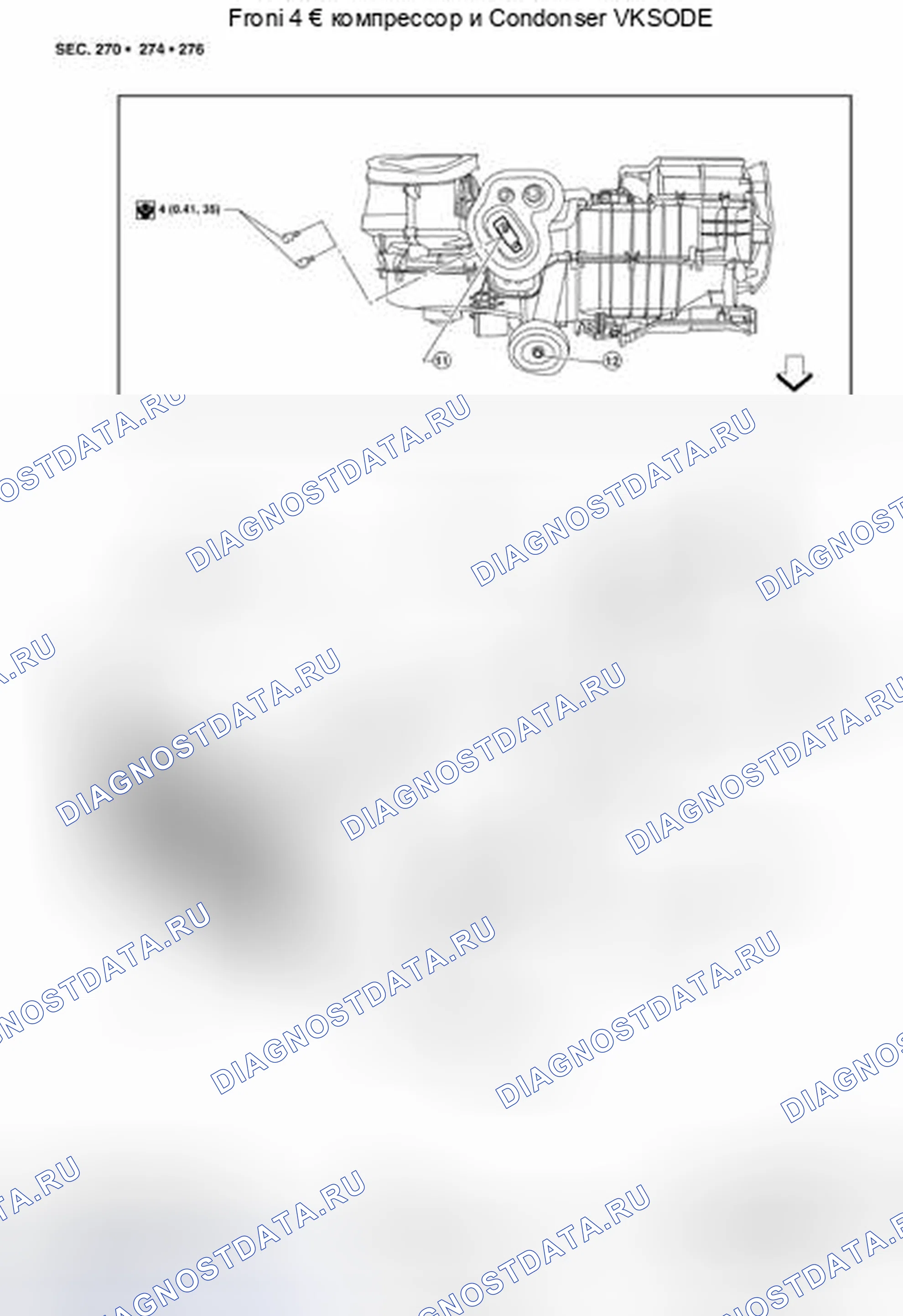 Рис. 54: Компонент. Nissan Pathfinder III рестайлинг