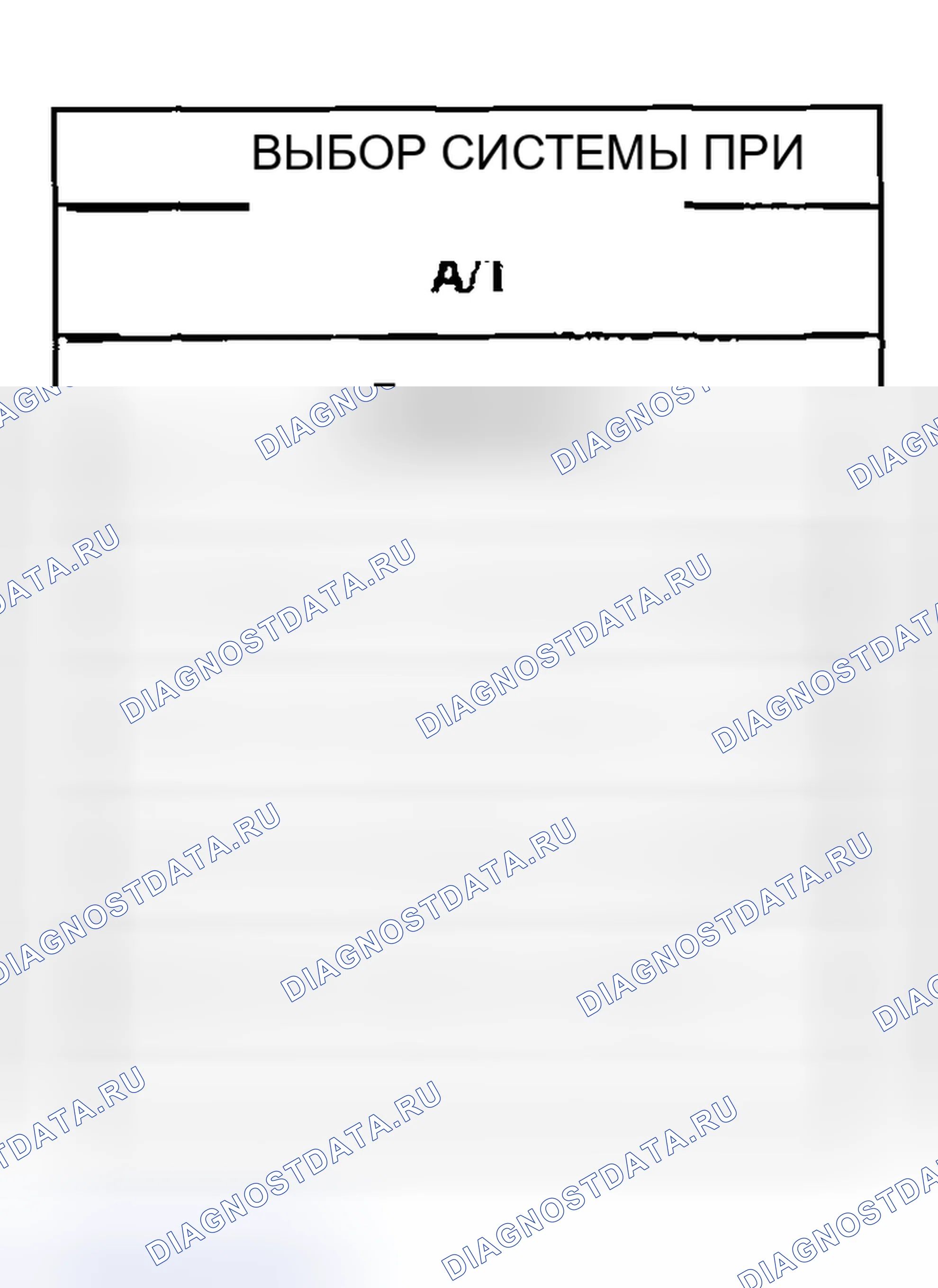 Рис. 719. Honda Odyssey (North America) I