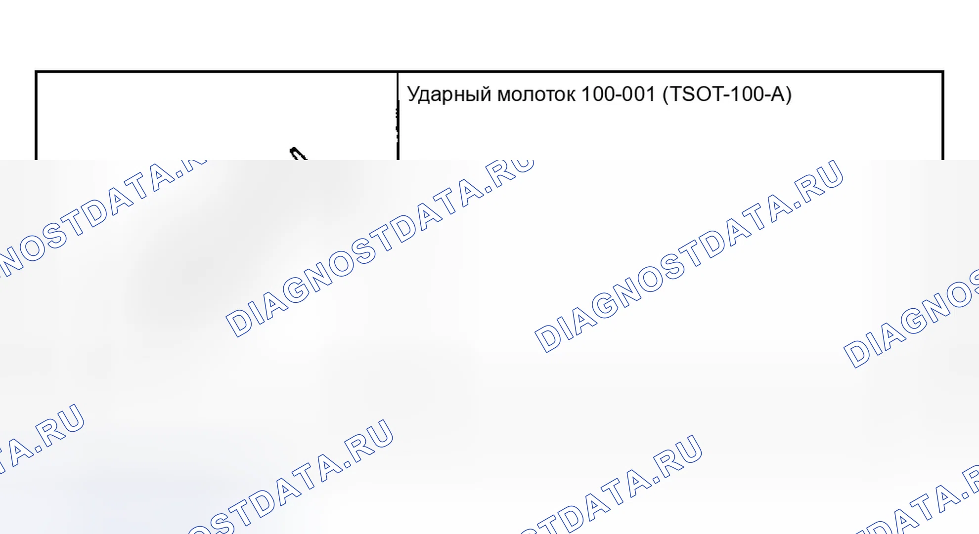 Рис. 77: Специальный инструмент (ы). Ford Explorer III