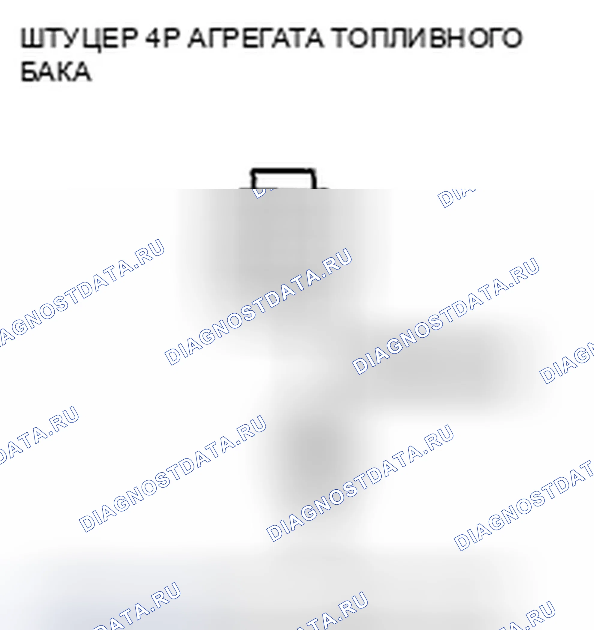Рис. 637. Honda Crosstour I