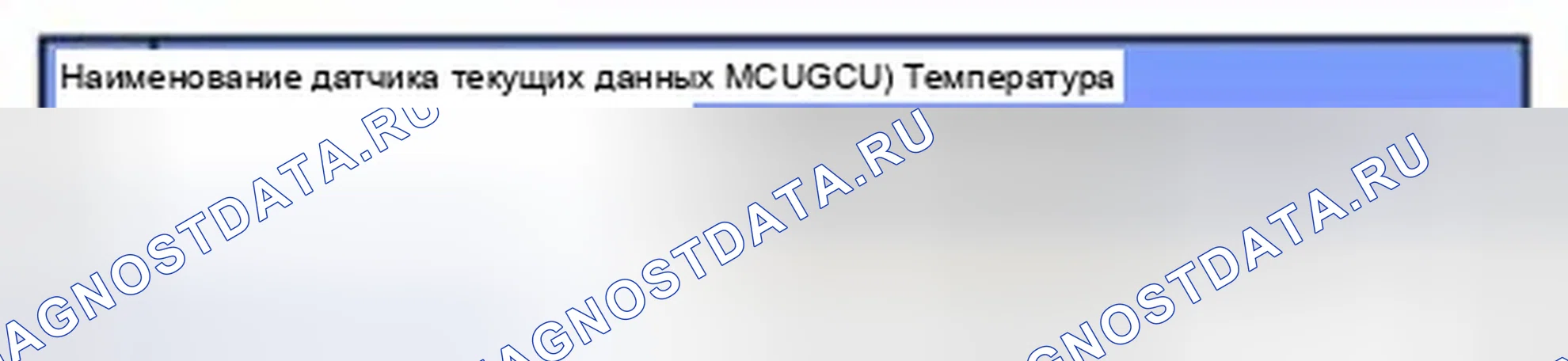 Рис. 328: Мониторинг данных Scantool. Hyundai Sonata VI
