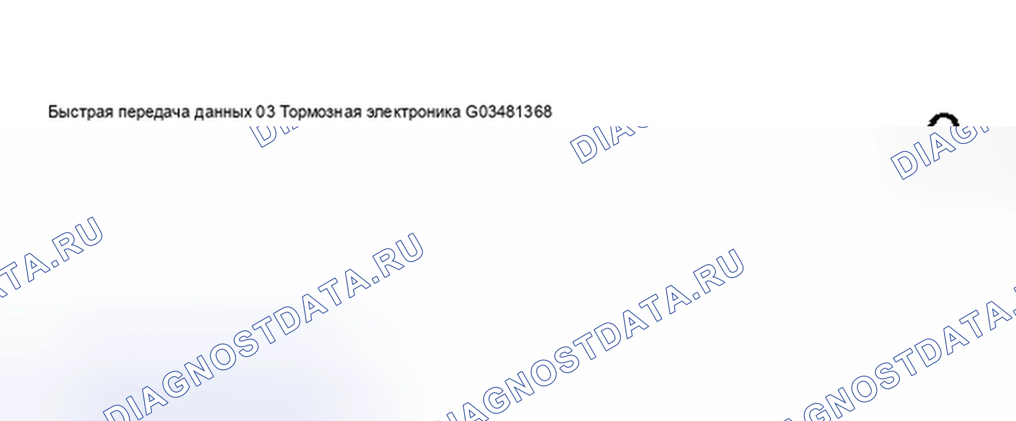 Рис. 12. Volkswagen Passat B5