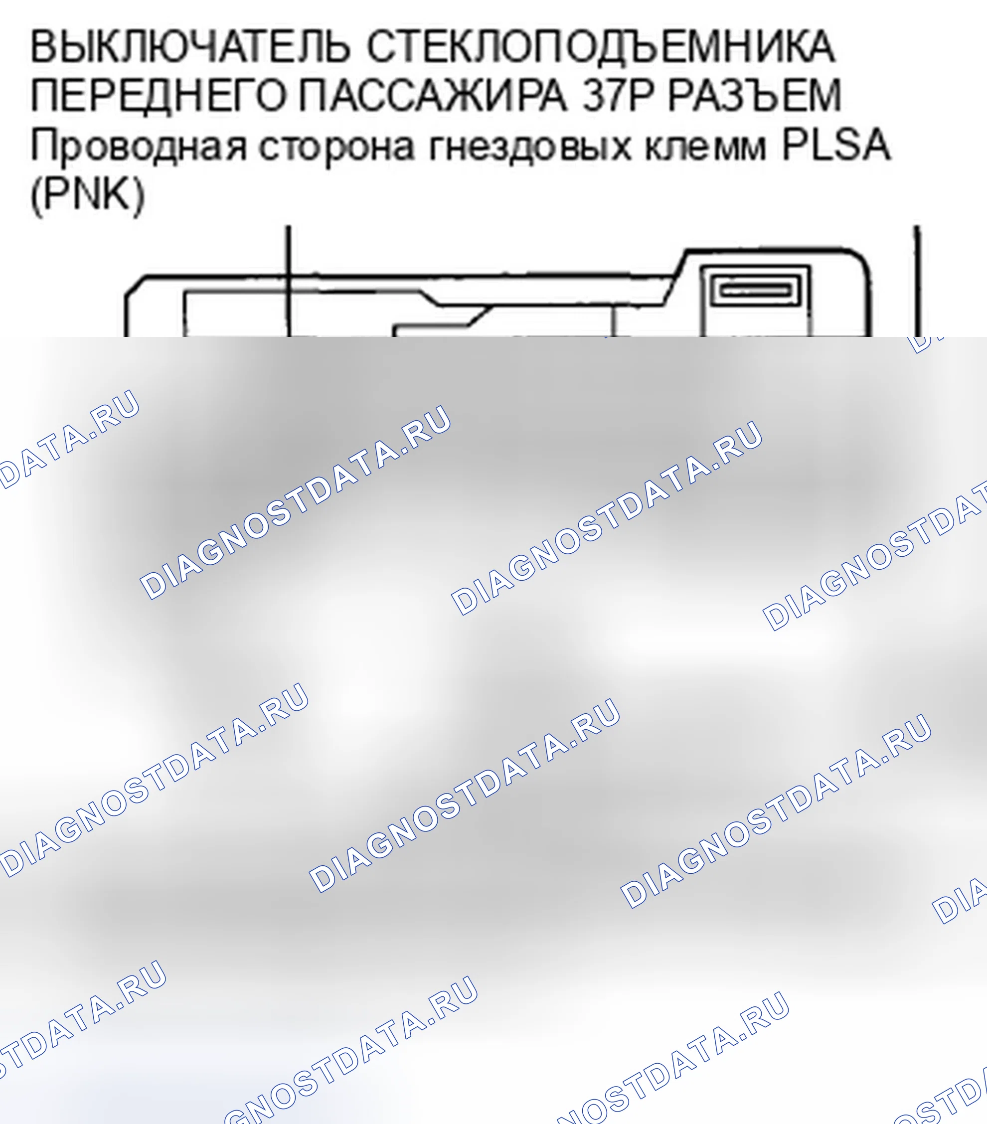 Рис. 38: расшифровка кода ошибки B1130: Импульсная неисправность двигателя A стеклоподъемника переднего пассажира; расшифровка кода ошибки B1131: Po переднего пассажира. Honda Accord VIII рестайлинг