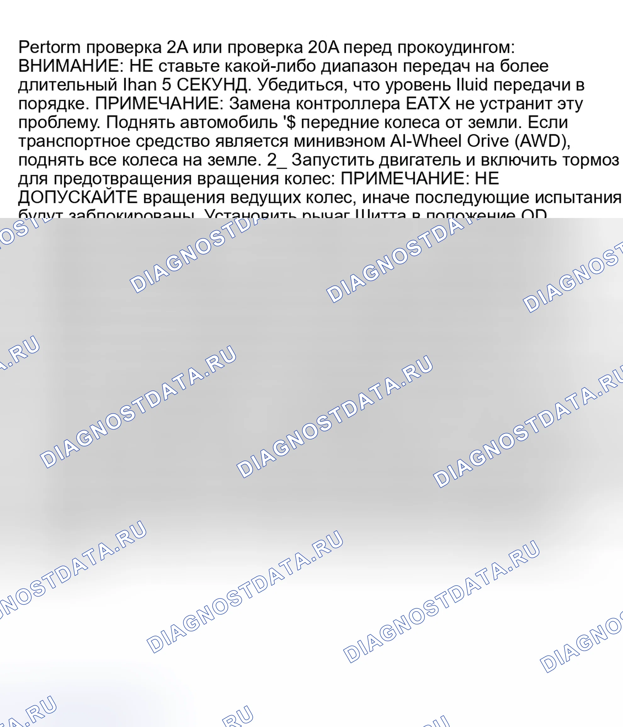 Рис. 227. Plymouth Acclaim I