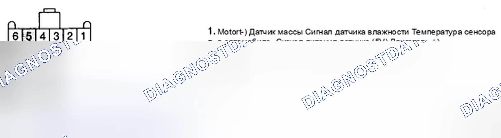 Рис. 36: ПРОВЕРКА ЦЕПИ ПИТАНИЯ. Kia Magentis II