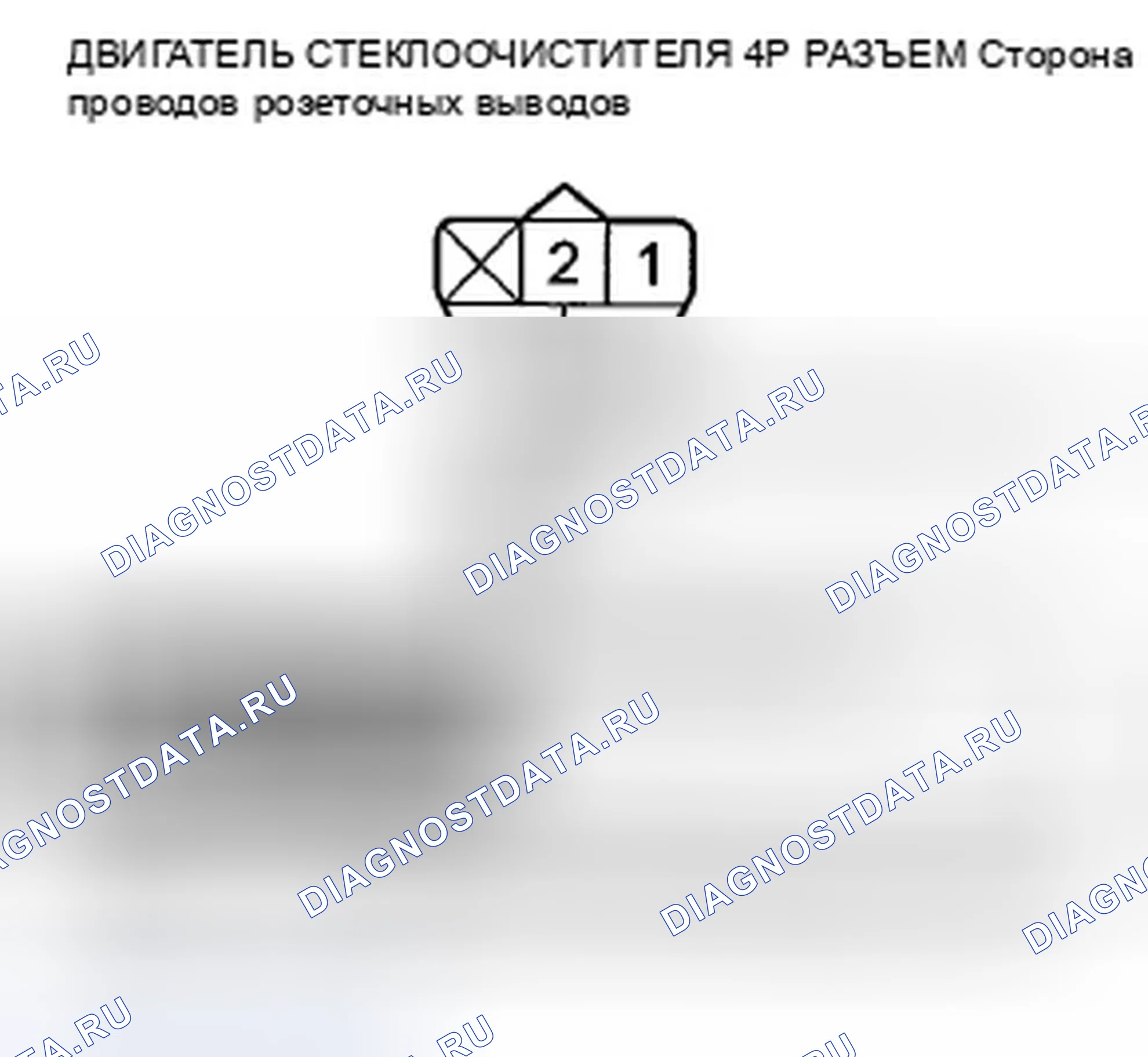 Рис. 104: расшифровка кода ошибки B1077: Ошибка сигнала стеклоочистителя (As). Honda Crosstour I