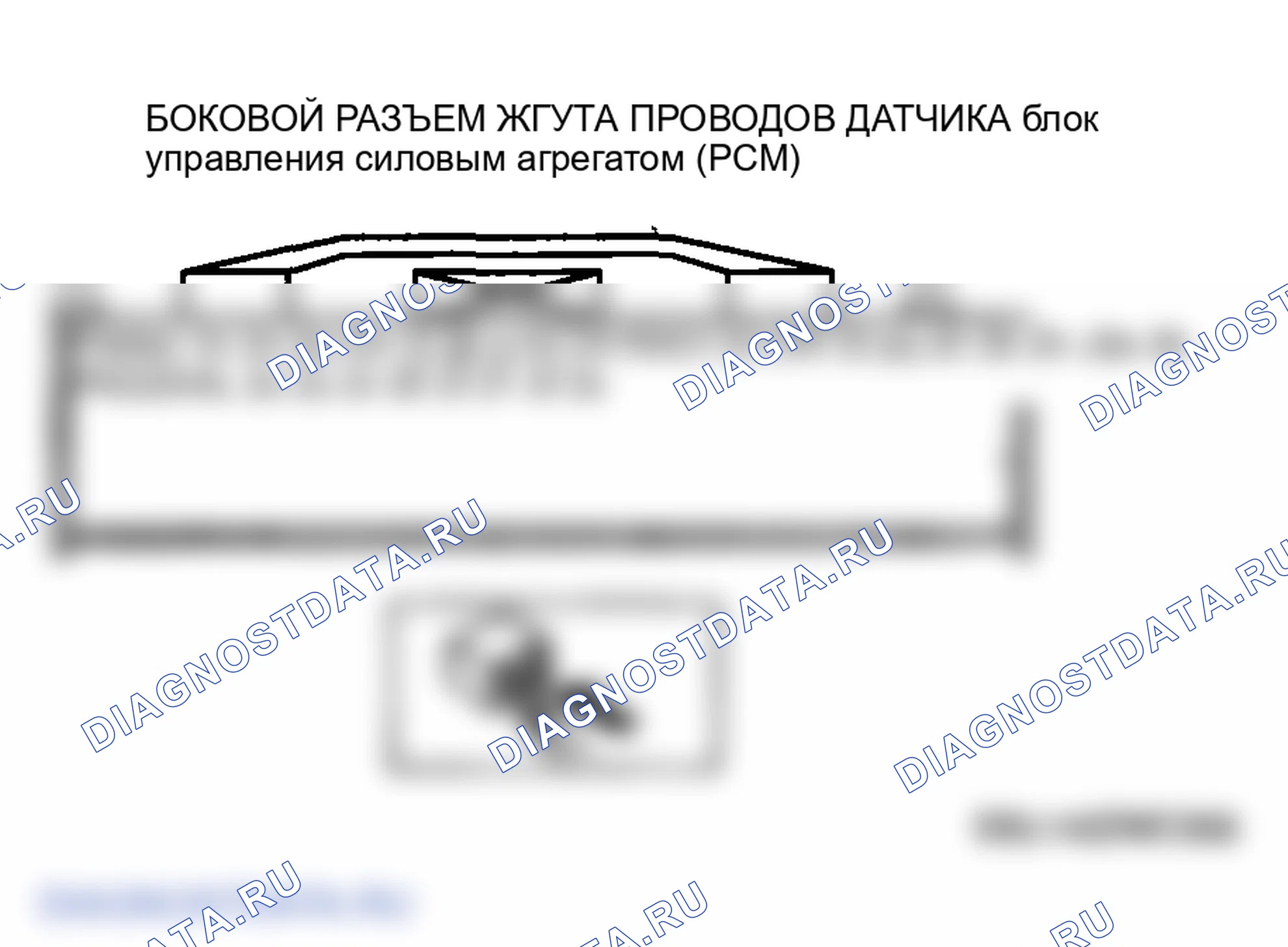 Рис. 159: Обрыв цепи. Mazda 6 GG рестайлинг