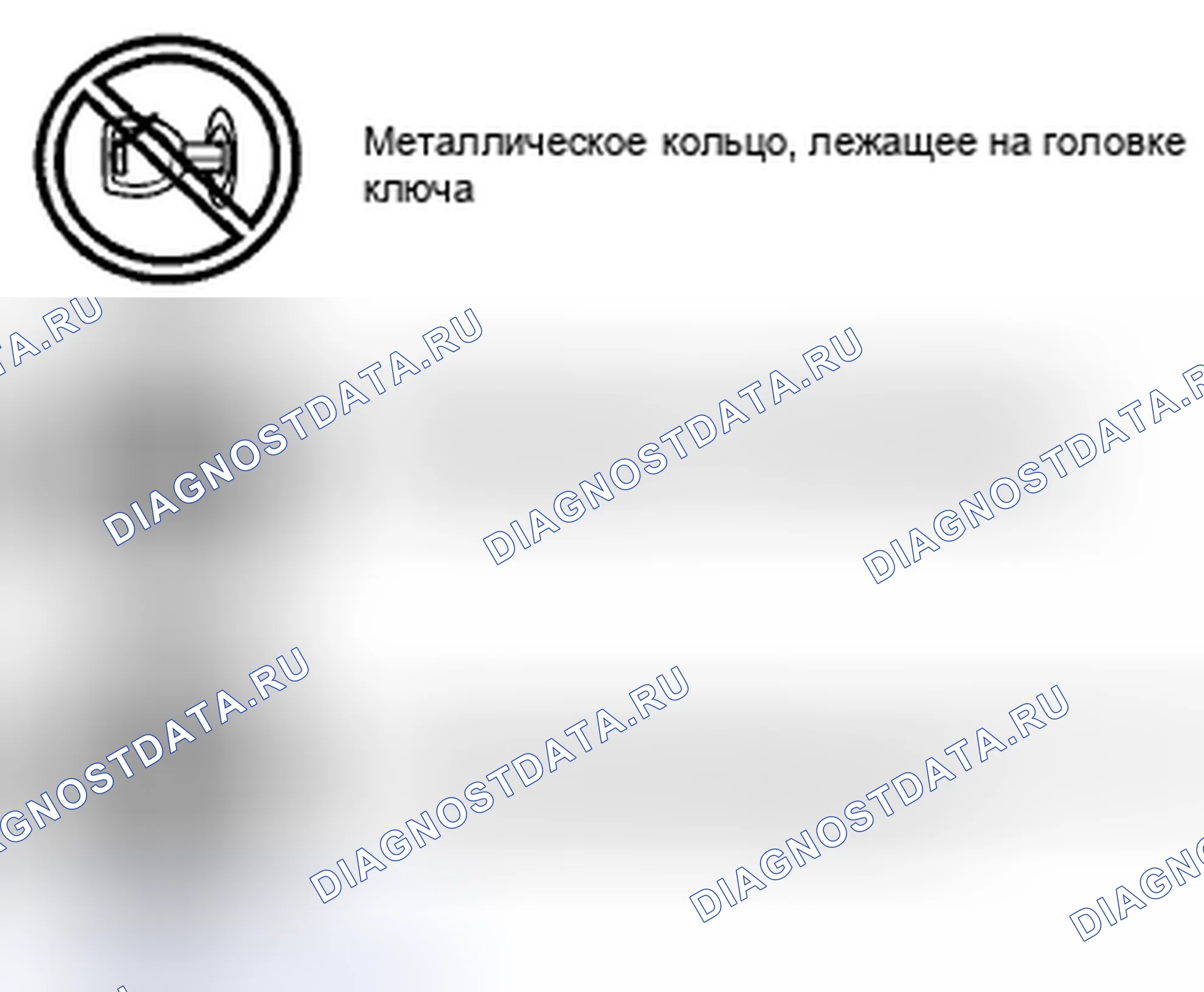 Рис. 18: СВЕТОВОЙ ИНДИКАТОР БЕЗОПАСНОСТИ: 13, расшифровка кода ошибки: B10D7:05 / xtigx1 [СИСТЕМА ИММОБИЛАЙЗЕРА (СИСТЕМА БЕСКЛЮЧЕВОГО ДОСТУПА)] P1260:00. Mazda CX-7 I рестайлинг