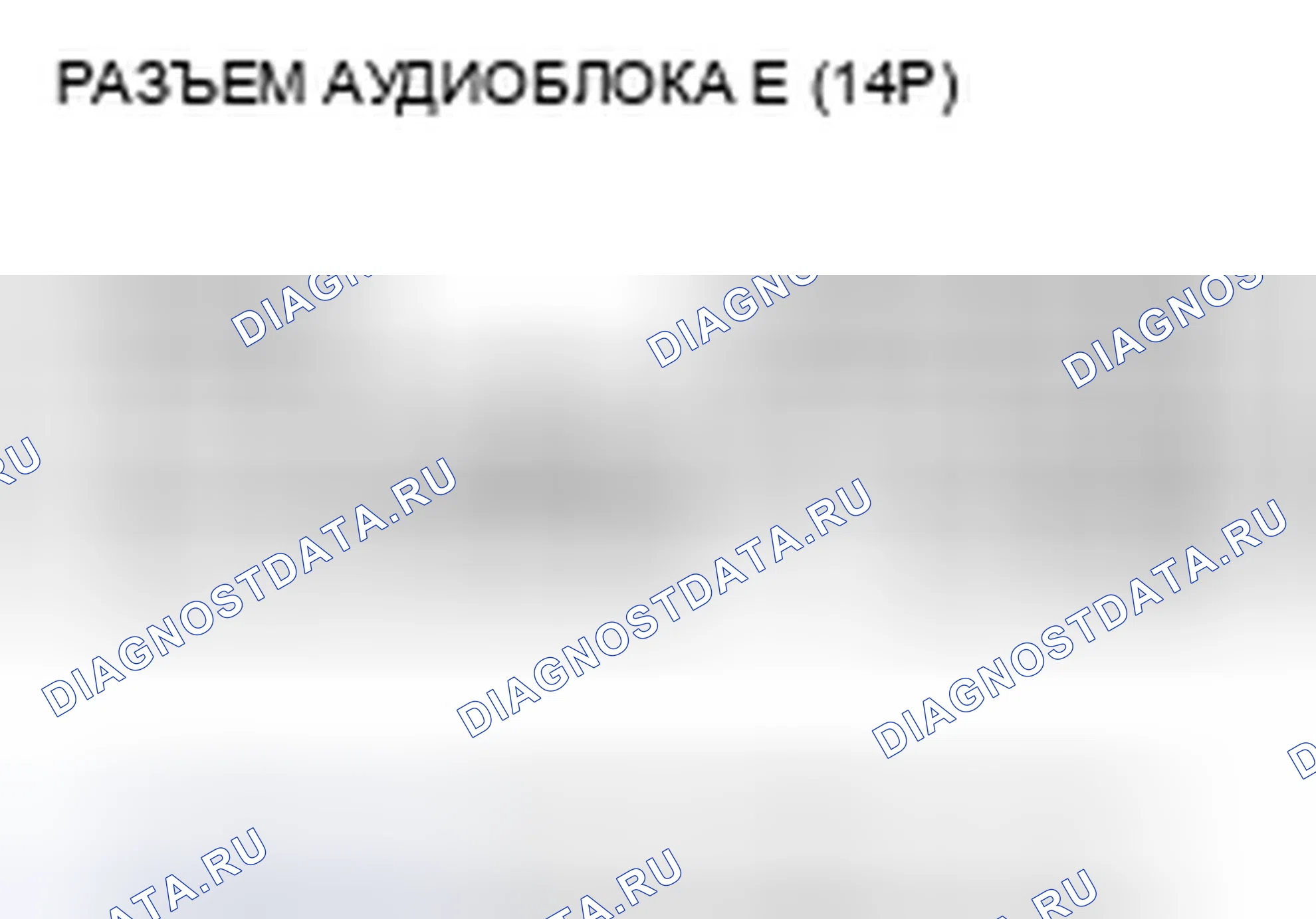 Рис. 665. Honda Accord VIII
