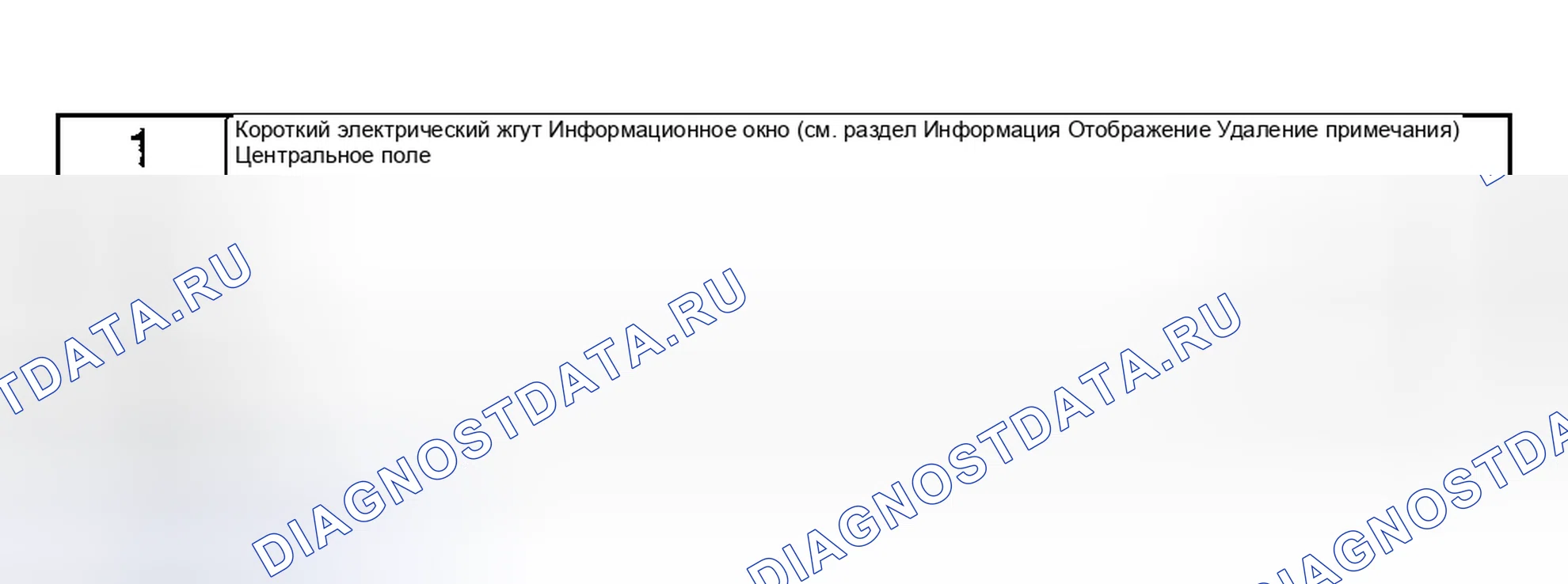 Рис. 4: СНЯТИЕ / УСТАНОВКА ИНДИКАТОРА ИНФОРМАЦИИ. Mazda 6 GG