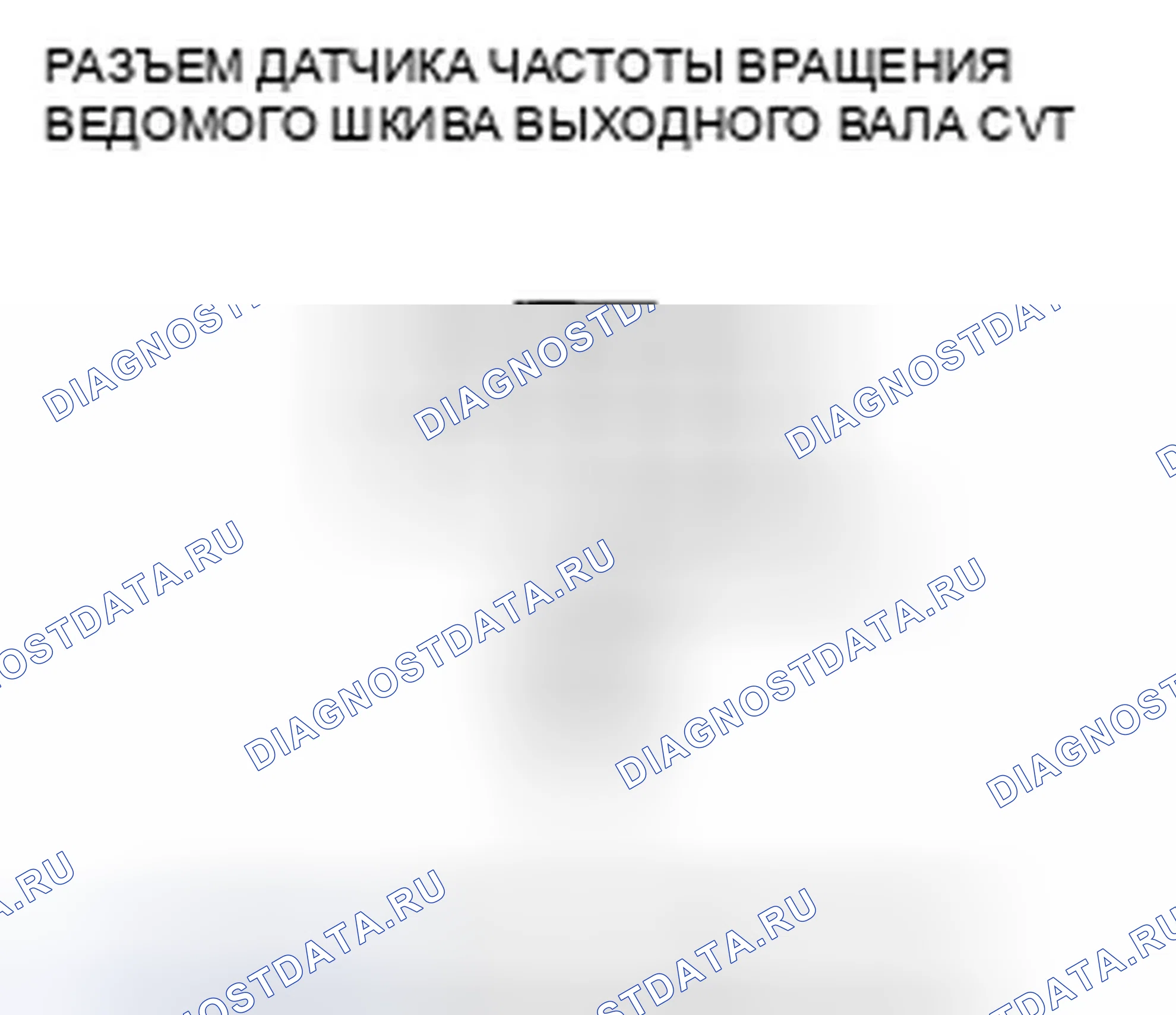 Рис. 338. Honda Civic VIII рестайлинг