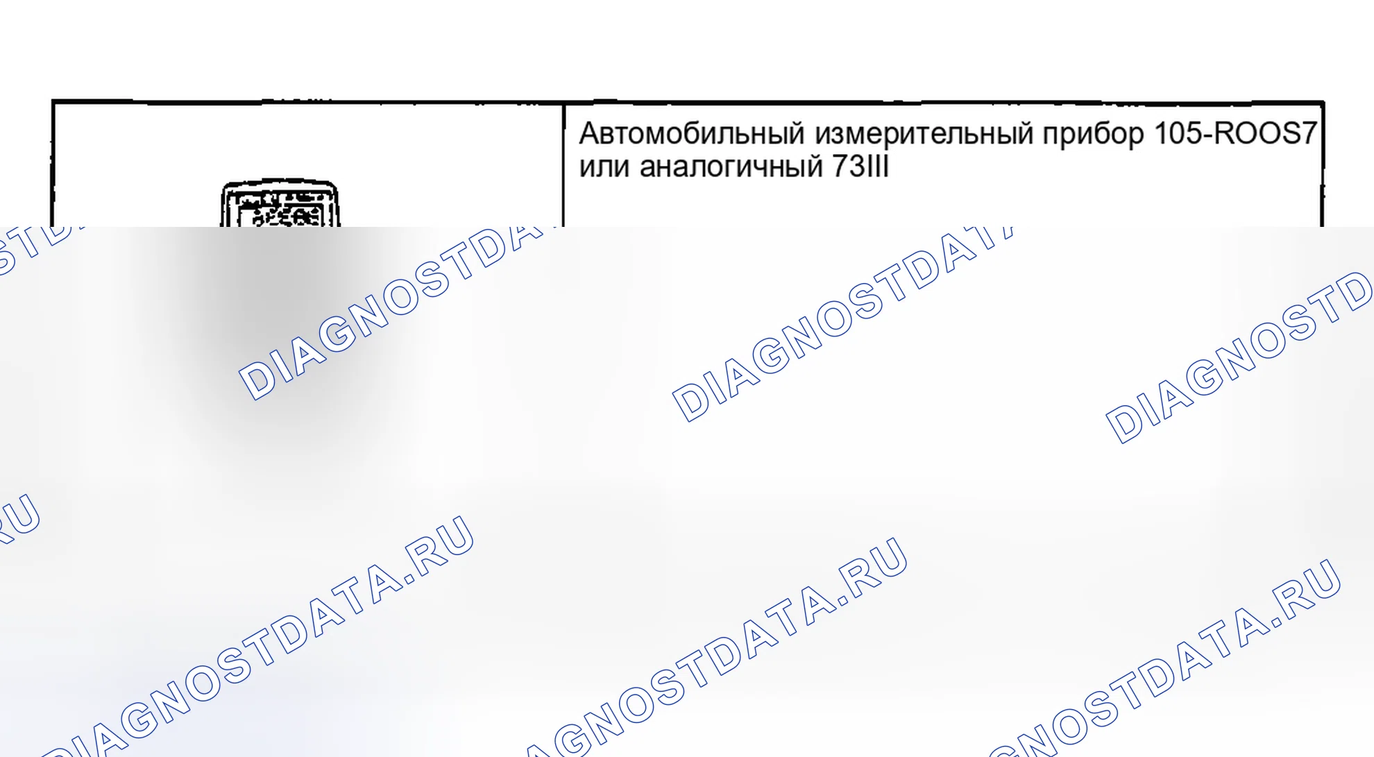 Рис. 88: Специальный инструмент(ы). Ford Pickup F250 Super Duty I