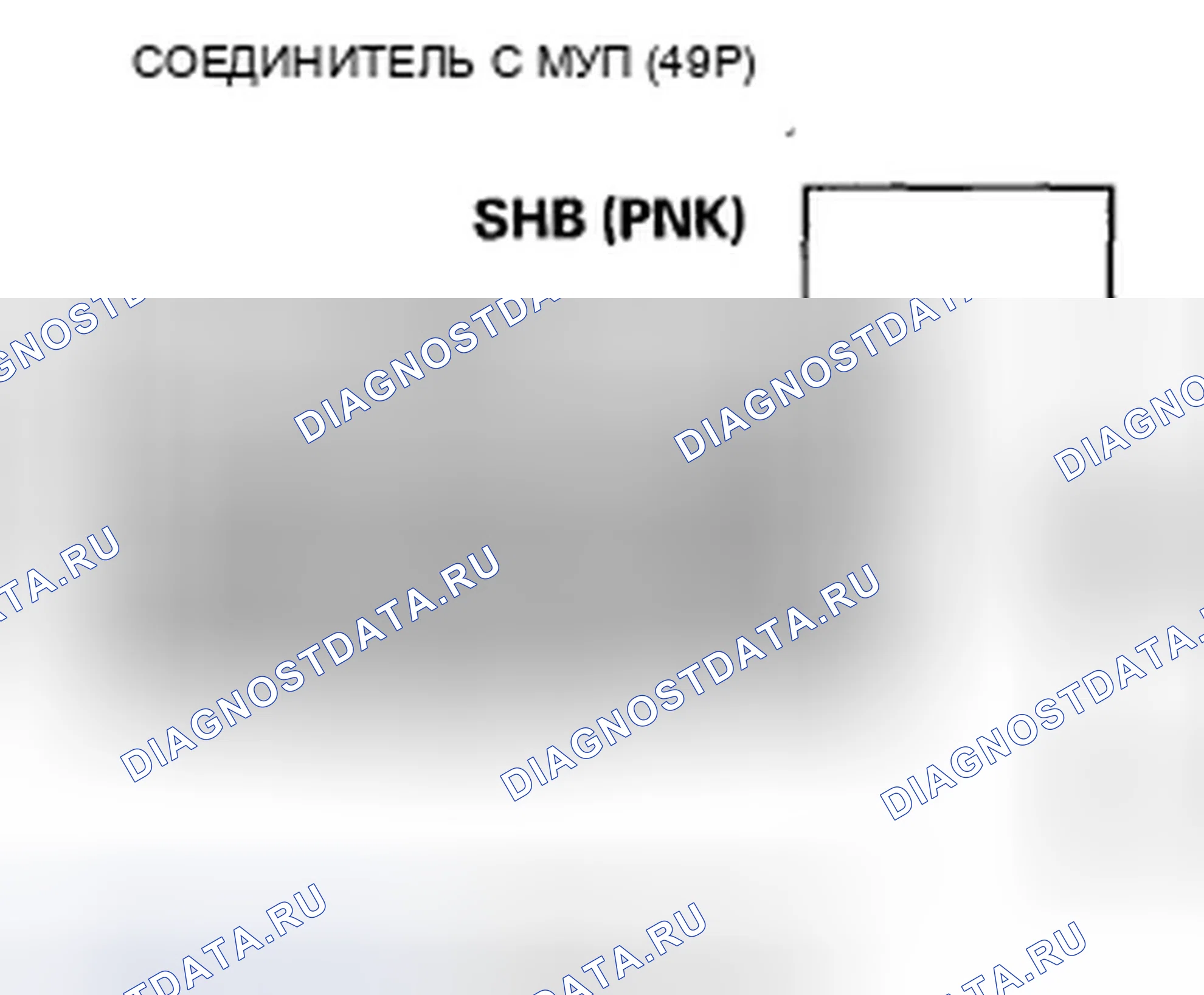 Рис. 569: расшифровка кода ошибки P0977: Открыть в цепи электромагнитного клапана переключения передач B. Honda Crosstour I