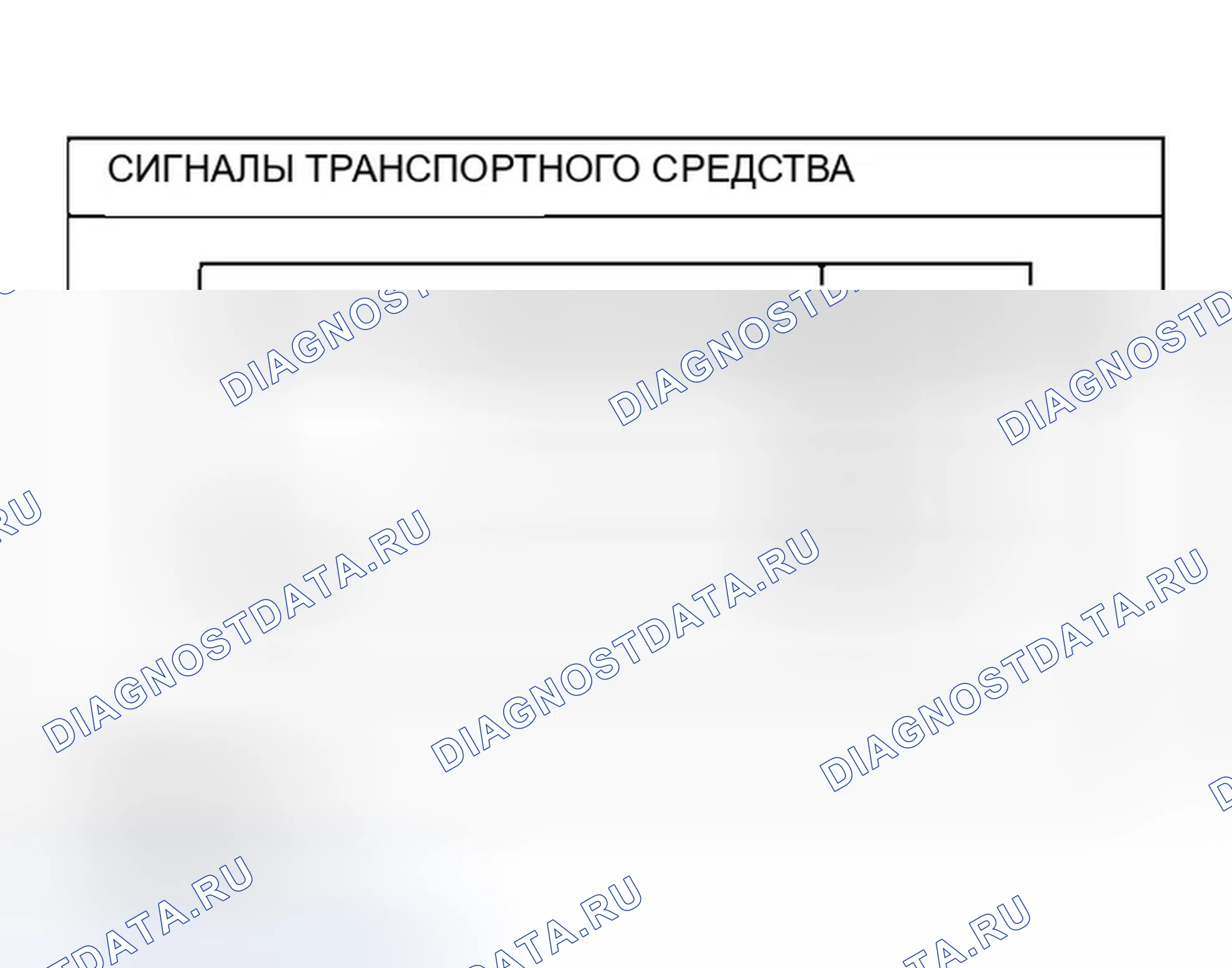 Рис. 89: СИГНАЛЫ ТРАНСПОРТНОГО СРЕДСТВА. Infiniti QX56 I