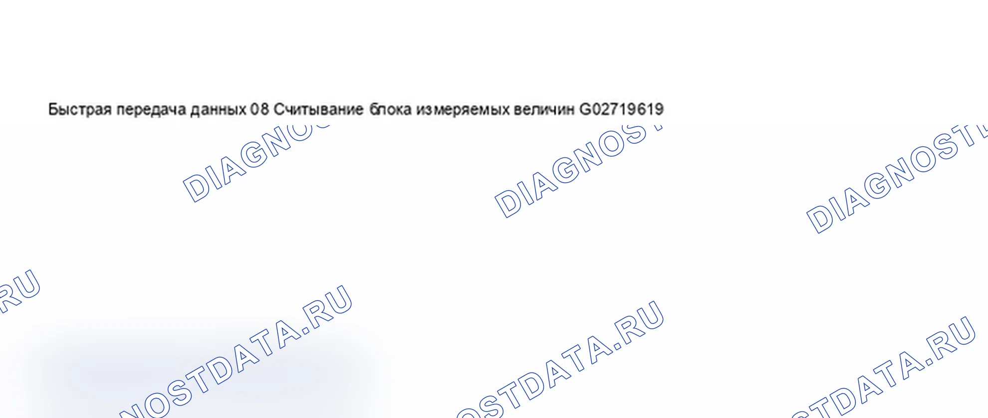 Рис. 5: Дисплей VAG1551 или VAG1552 сканирующего прибора (ST) - проверка топливомера (4 из 8) (до M.Y. 1999). Audi A6 C5