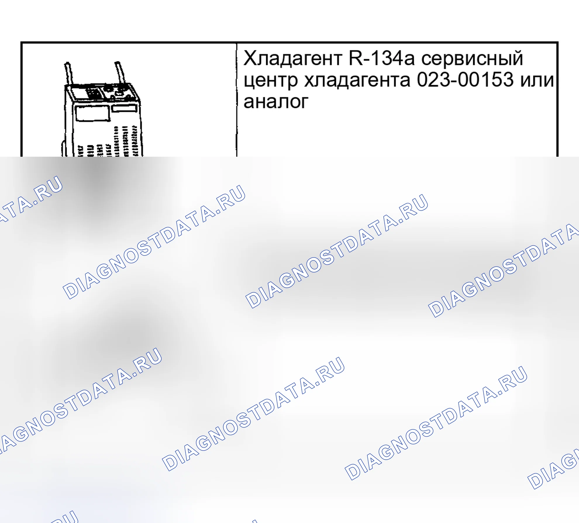 Рис. 128: Специальный инструмент (ы). Mazda Flair II