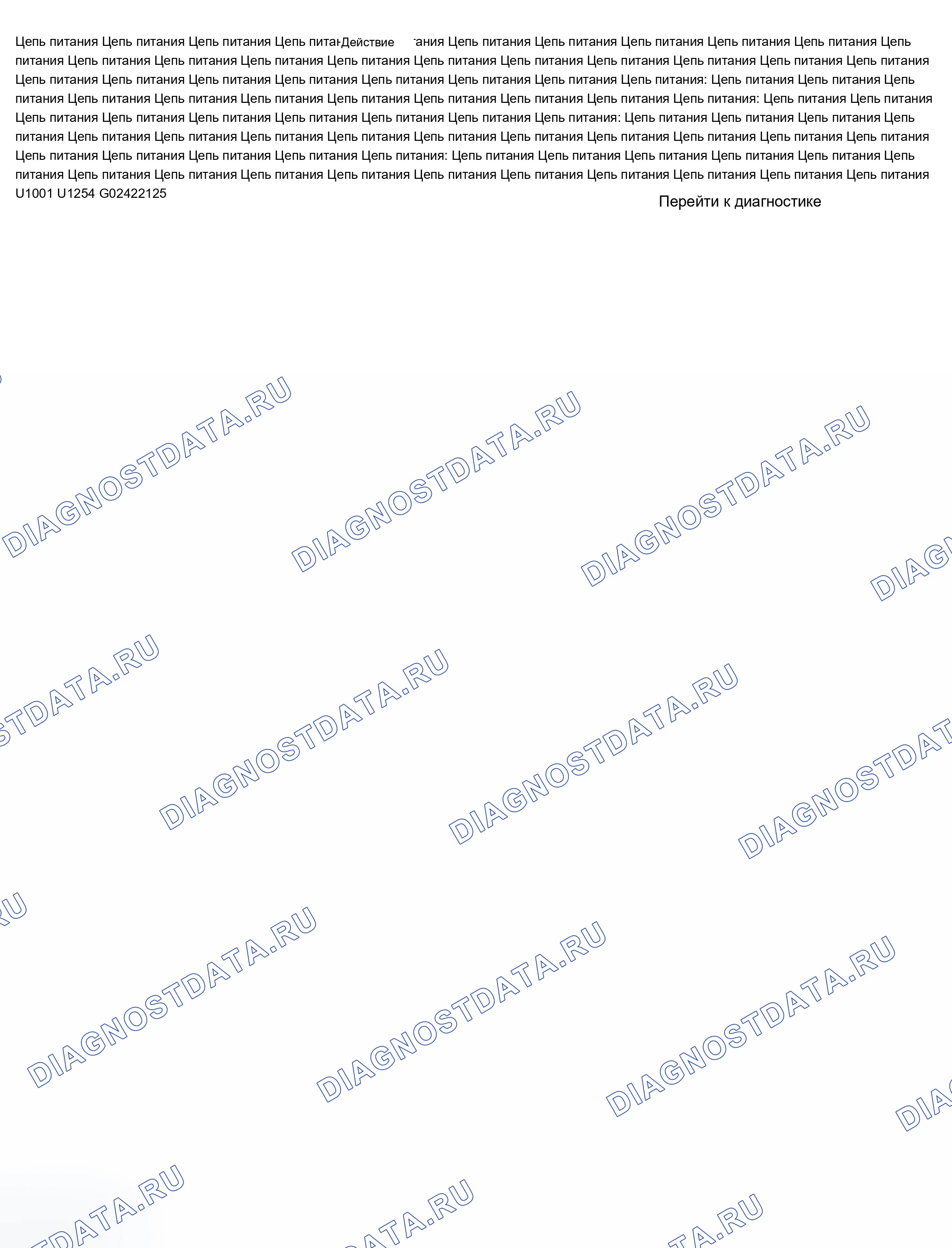 Рис. 8. Chevrolet Chevy Express H2500 