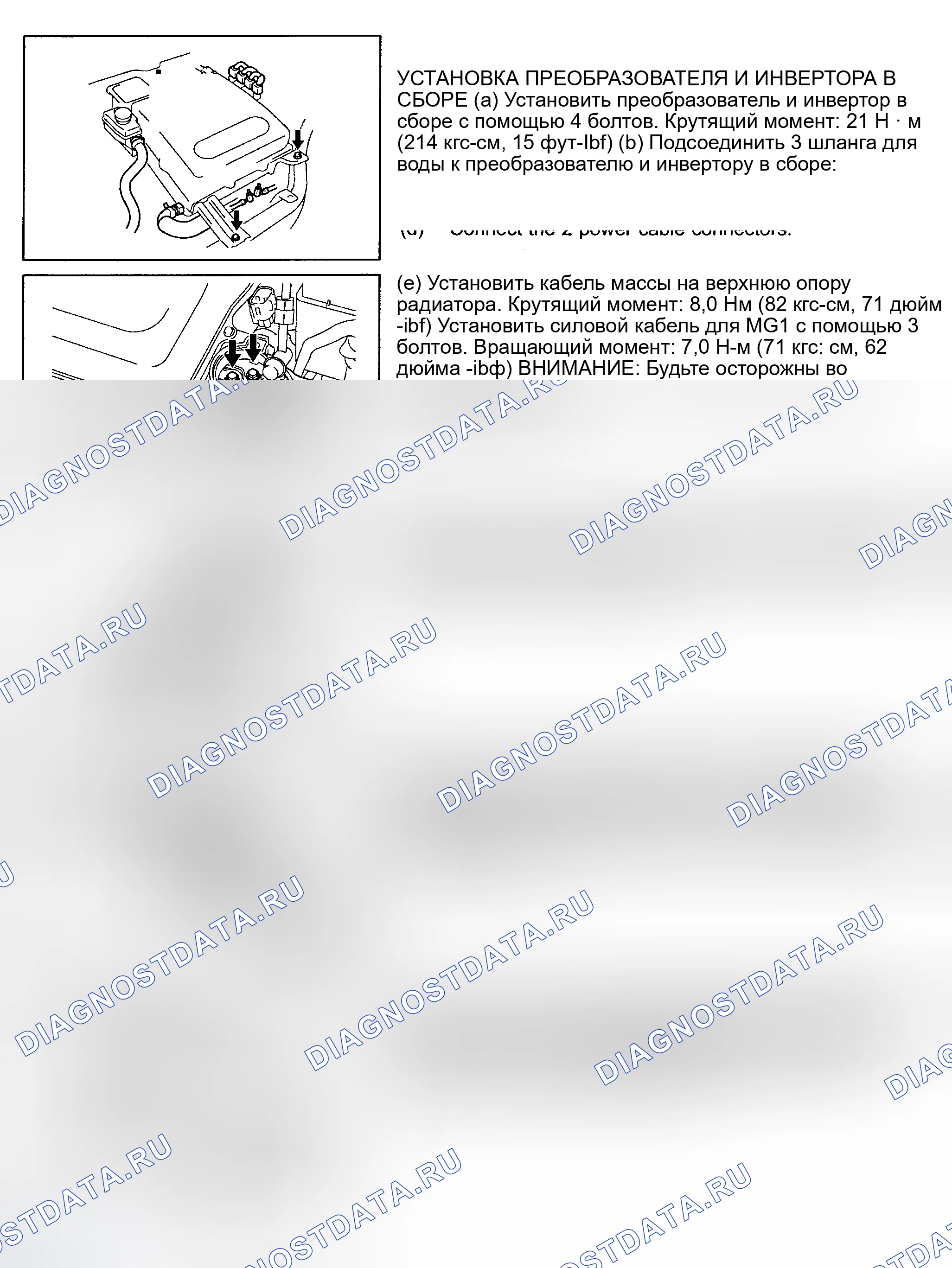 Рис. 117. Toyota Prius I рестайлинг
