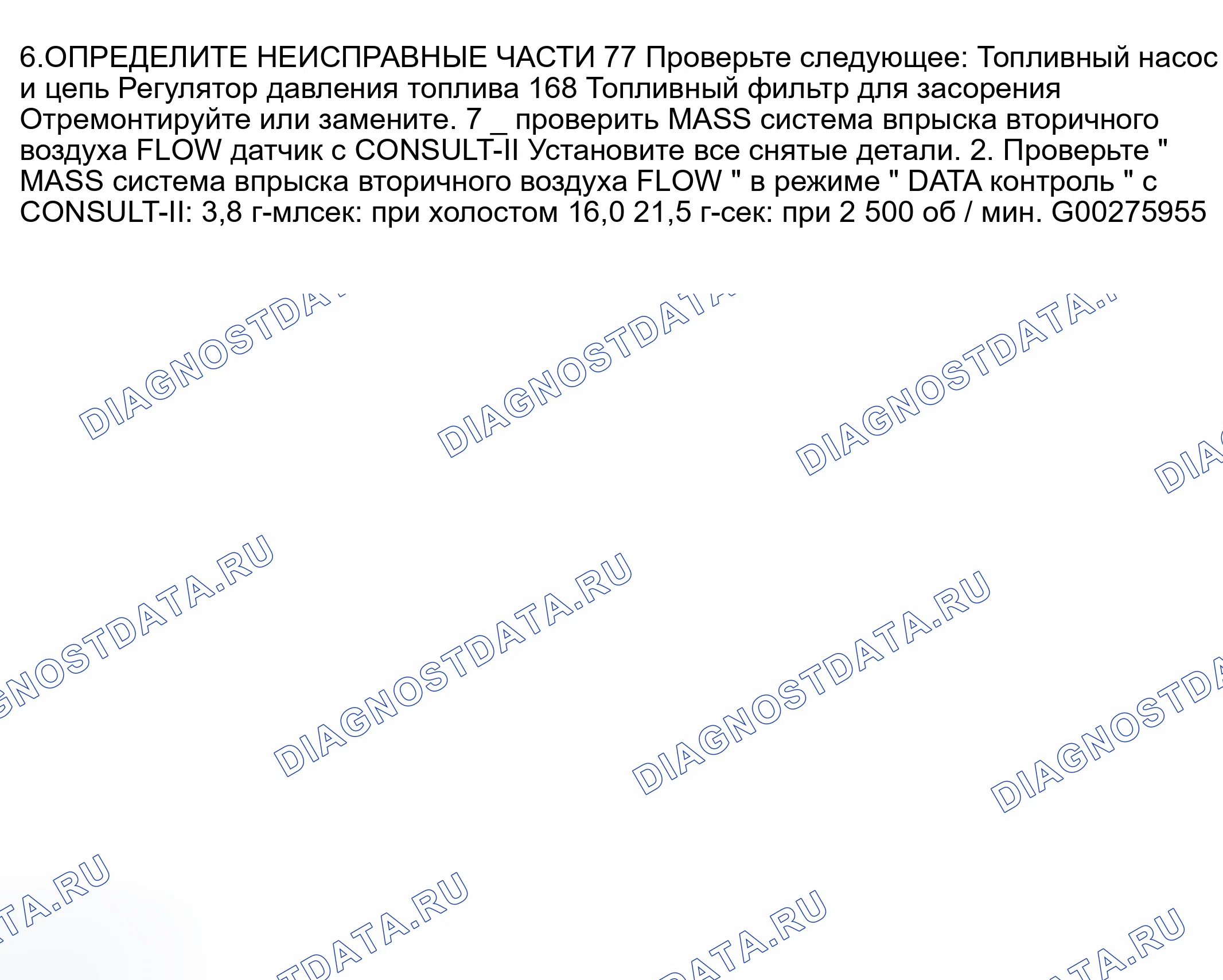 Рис. 363. Infiniti M45 II
