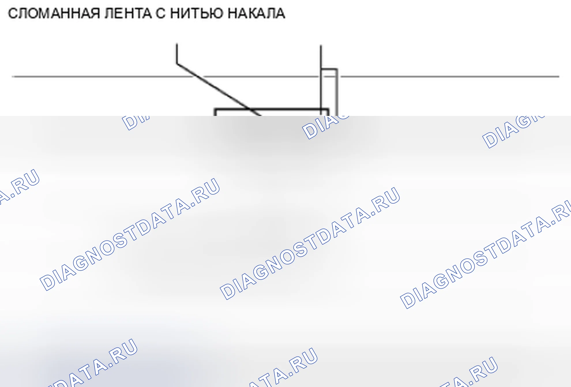 Рис. 30: РЕМОНТ НИТИ НАКАЛА. Honda Civic IX рестайлинг