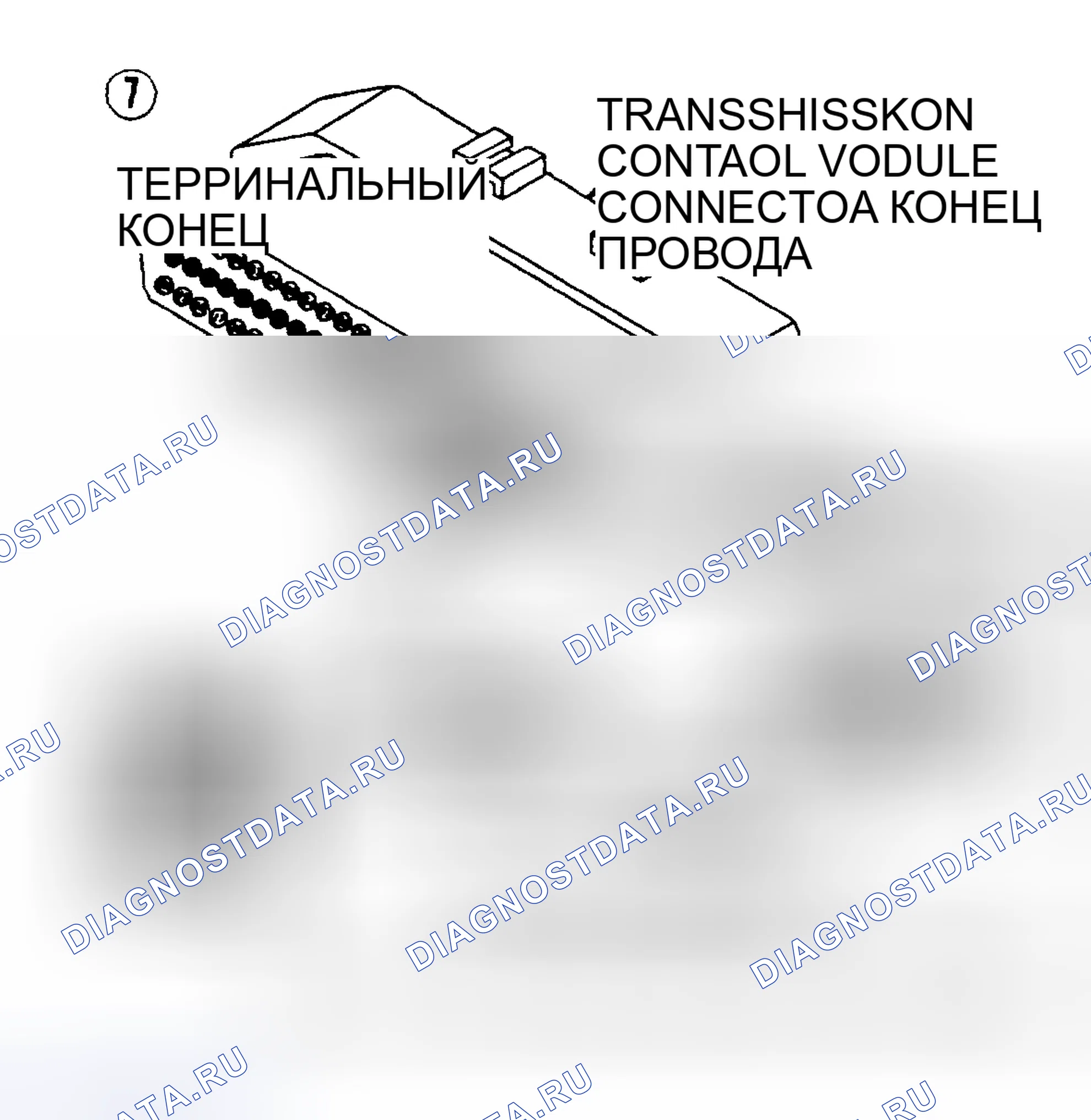 Рис. 272: Проверка резервного переключателя (AC, Ay, и 1994-95 AS Bodies). Plymouth Grand Voyager II