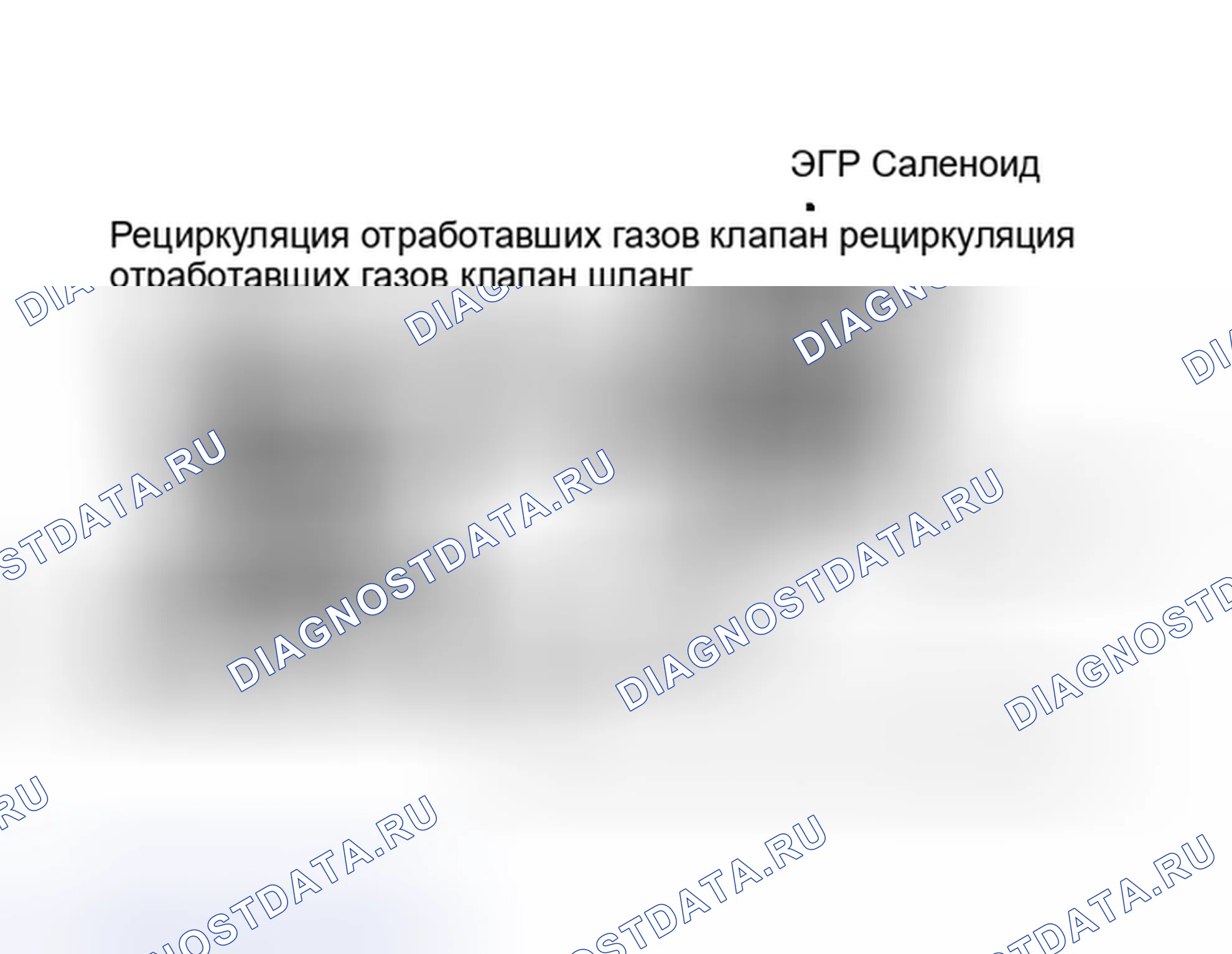Рис. 30: ТЕСТОВЫЙ DR-23A - ОТКАЗ СИСТЕМЫ рециркуляция отработавших газов (расшифровка кода ошибки 32). Chrysler Town & Country II