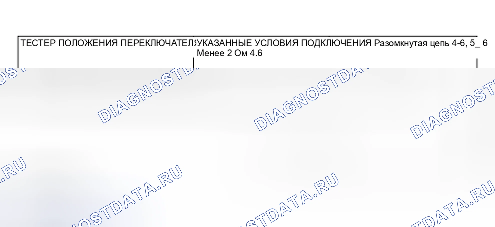 Рис. 36: ПРОВЕРКА ЗАДНЕГО СТЕКЛООЧИСТИТЕЛЯ И ПЕРЕКЛЮЧАТЕЛЯ ОМЫВАТЕЛЯ. Mitsubishi Lancer IX рестайлинг