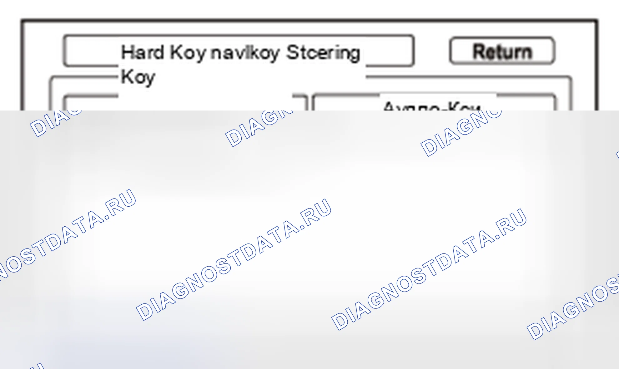 Рис. 63: Жесткий ключ. Honda CR-V IV