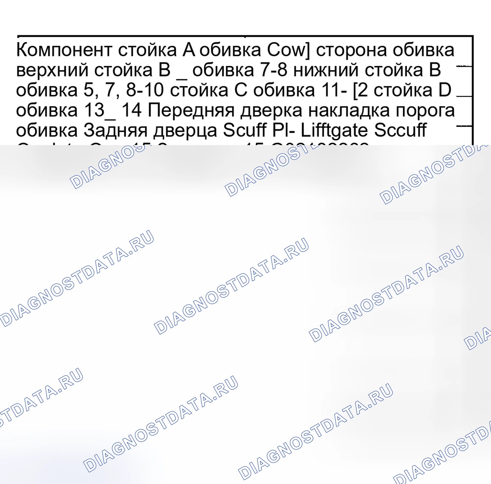 Рис. 234: Демонтаж и монтаж. Hyundai Nexo I