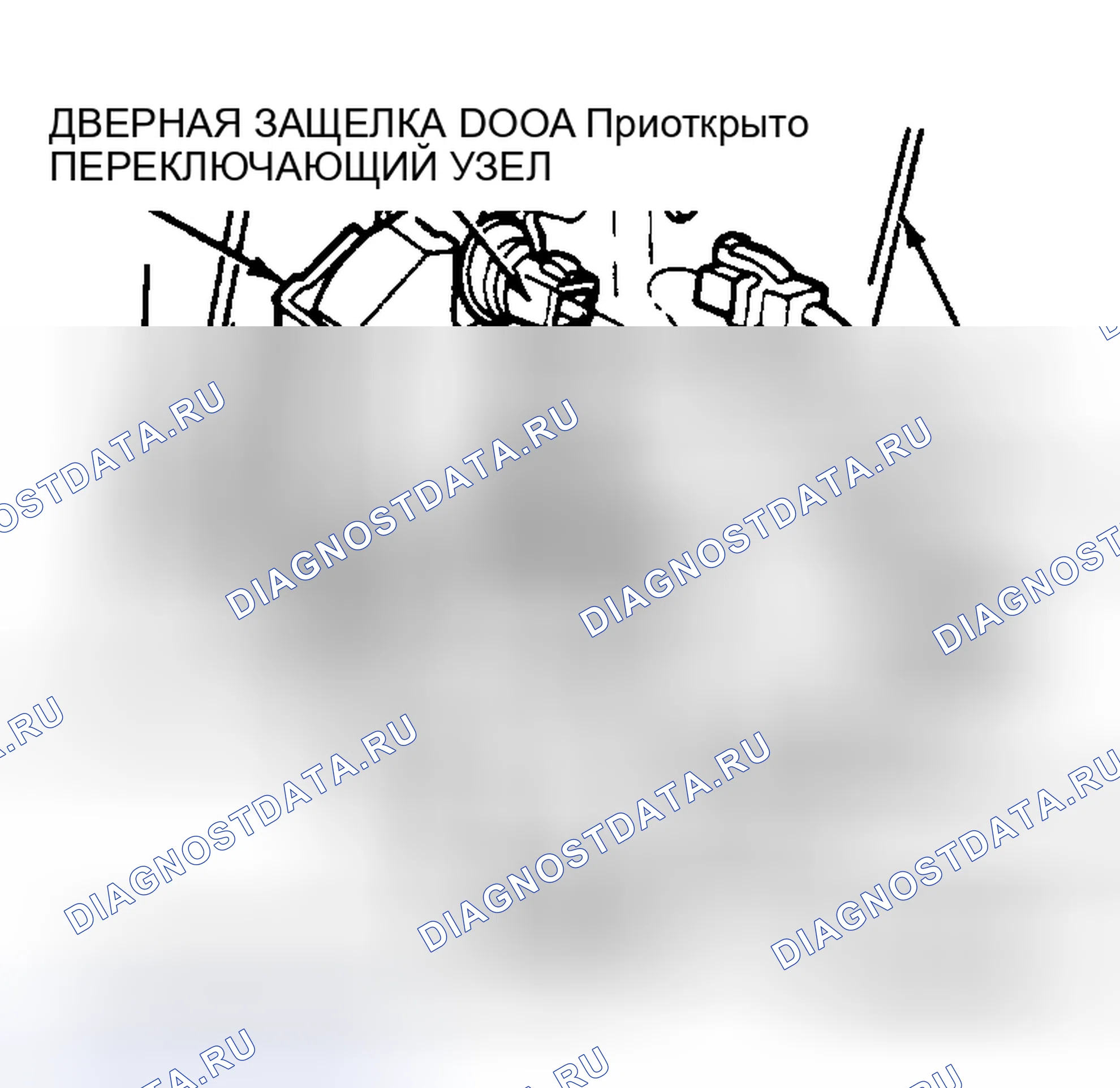 Рис. 16: ДВЕРНОЙ ВЫКЛЮЧАТЕЛЬ Приоткрыто. Hyundai Matrix I рестайлинг 2